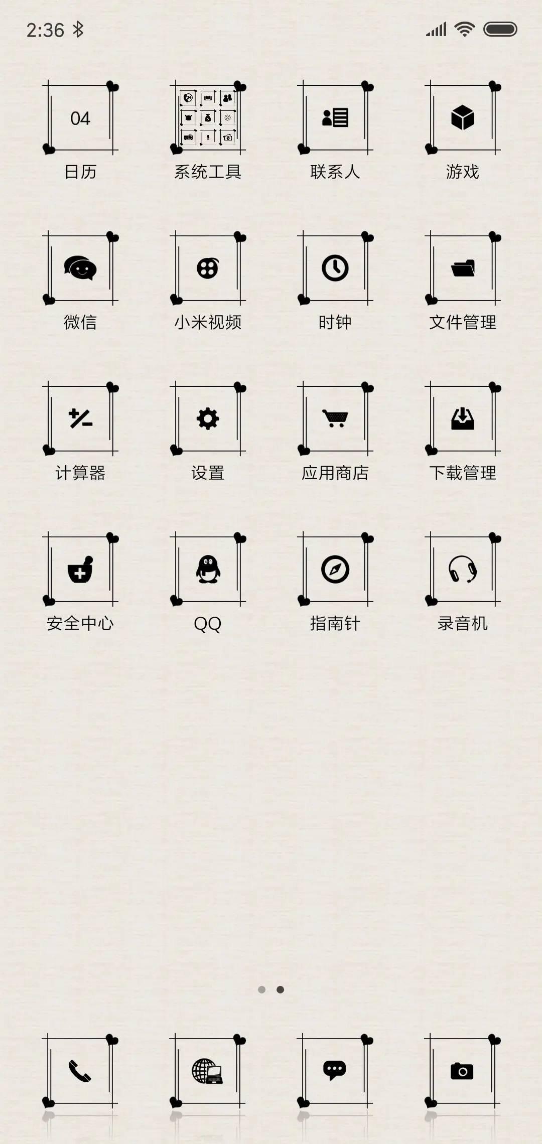 铁塔爱情 - Screenshot 3