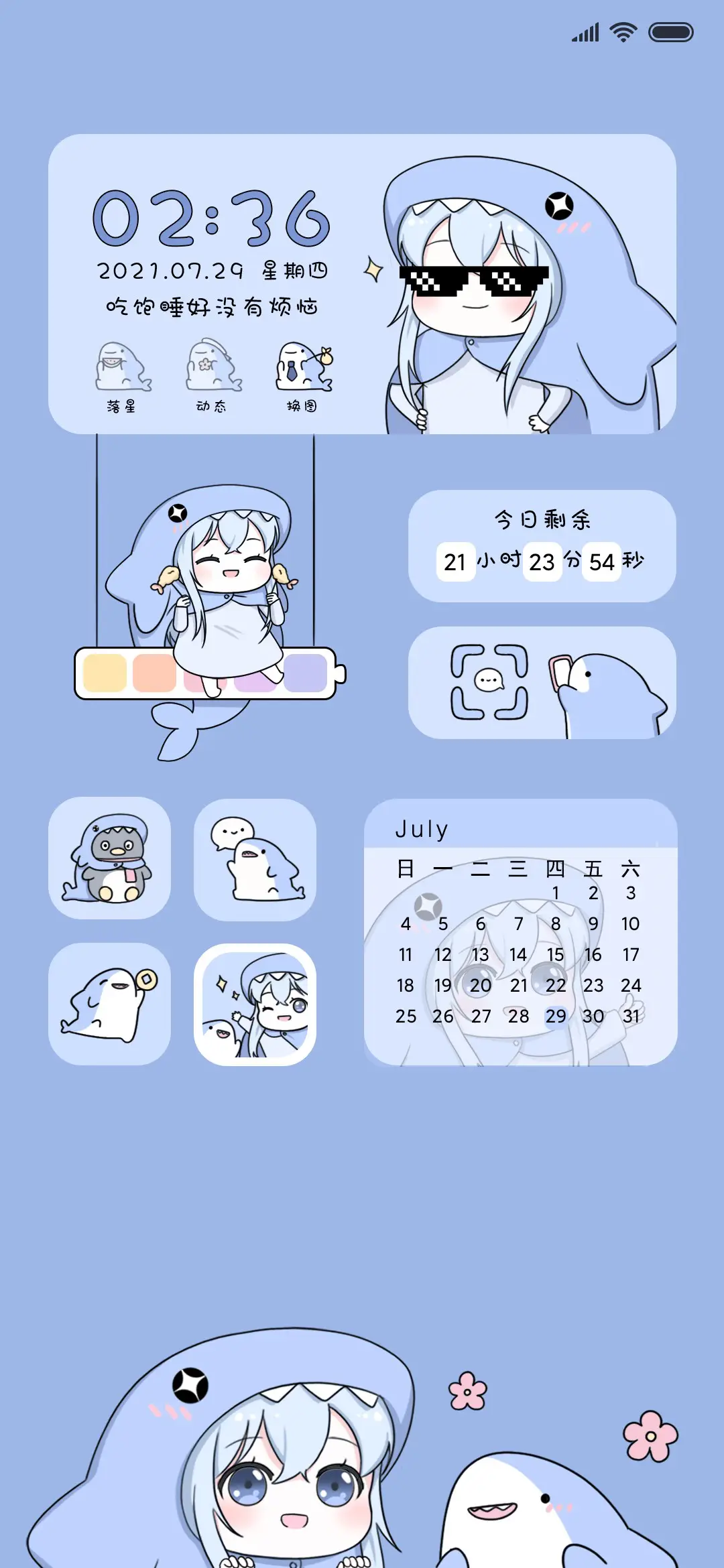 小组件萌鲨鱼 - Screenshot 1