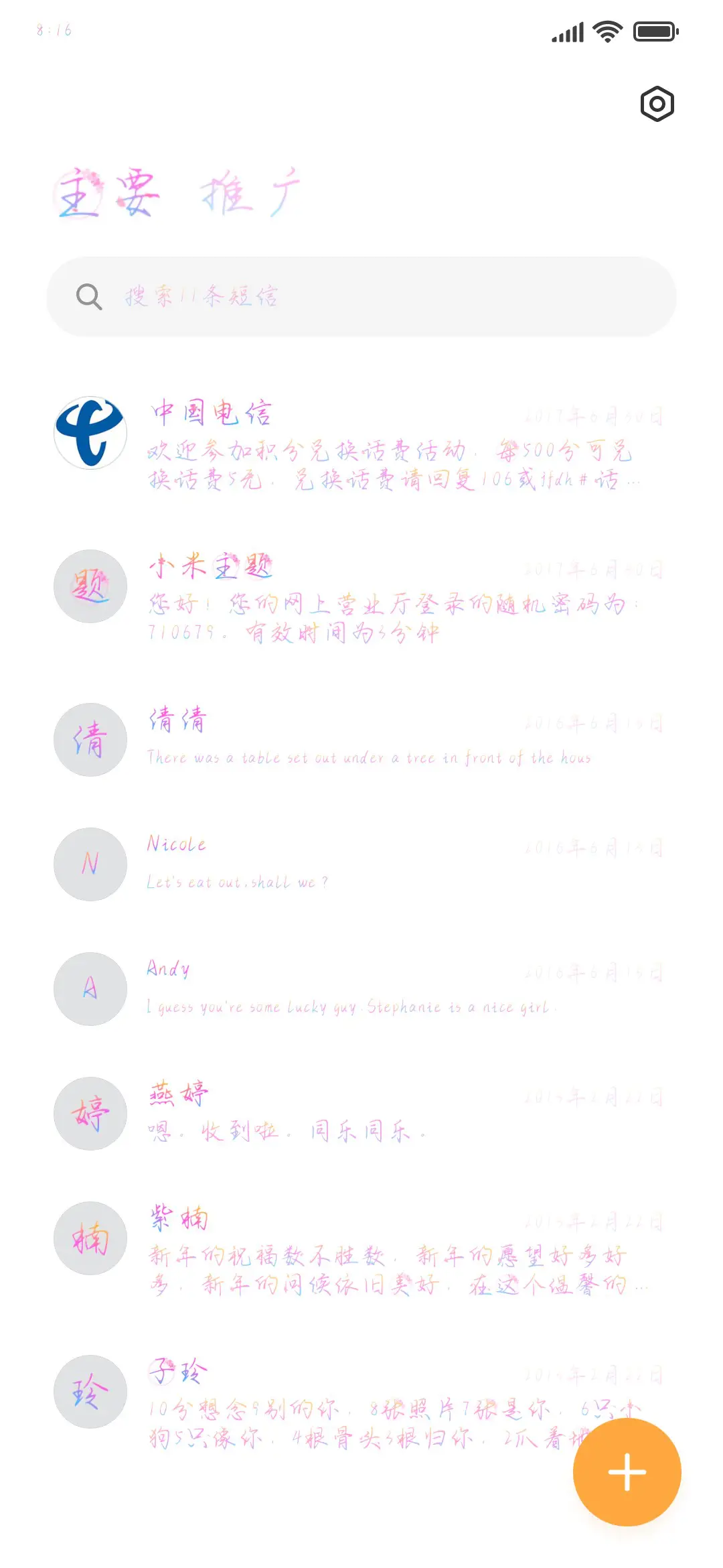 恋在樱花盛开时 - Screenshot 2