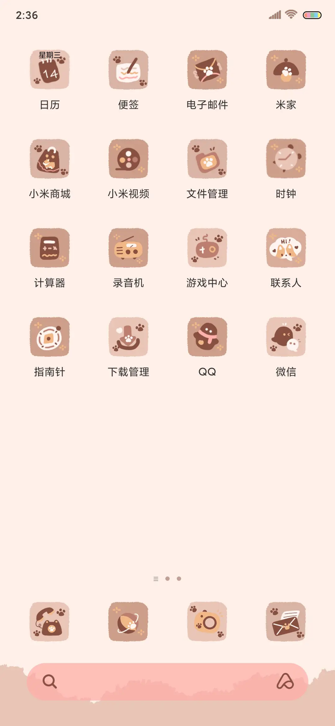 奶油小柯基 - Screenshot 4