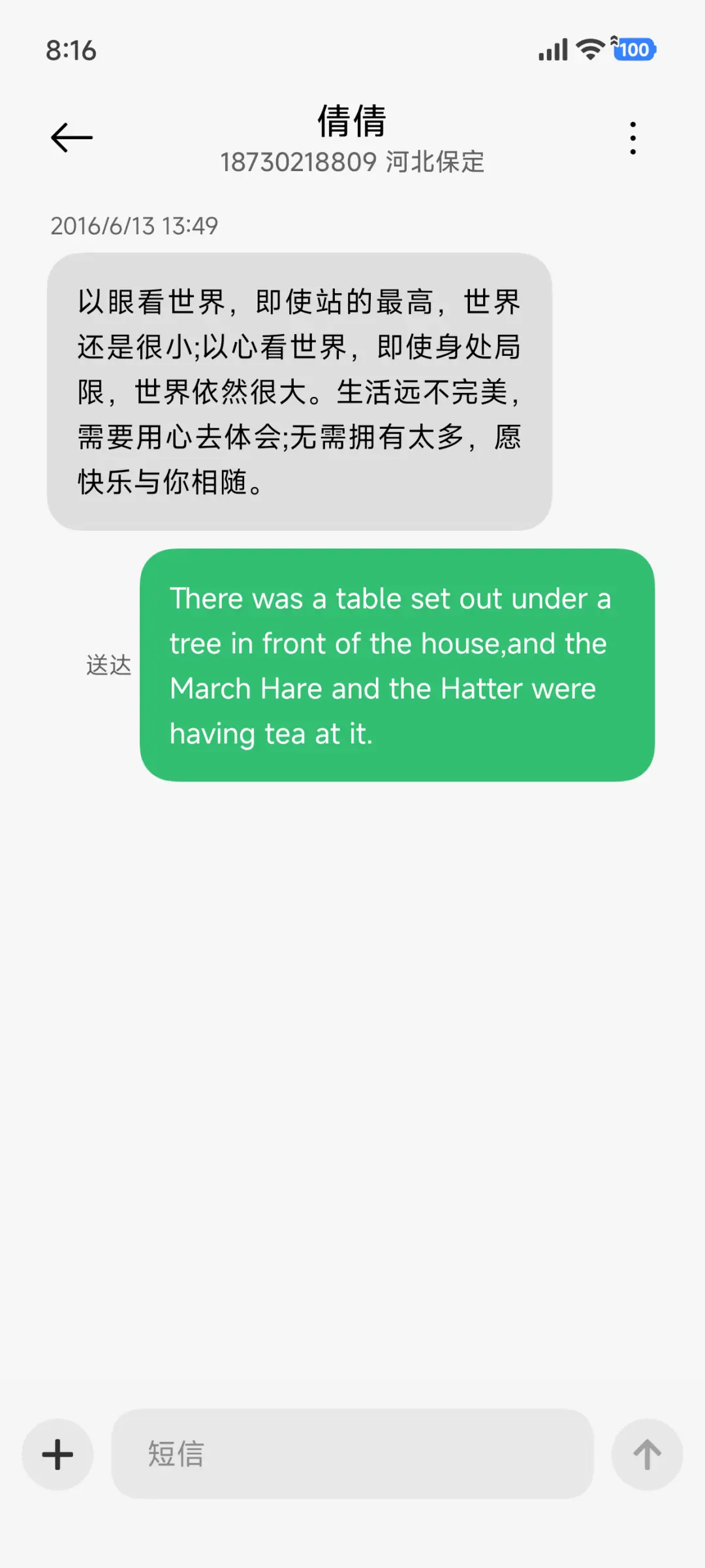 雀华 UI14 - Screenshot 11