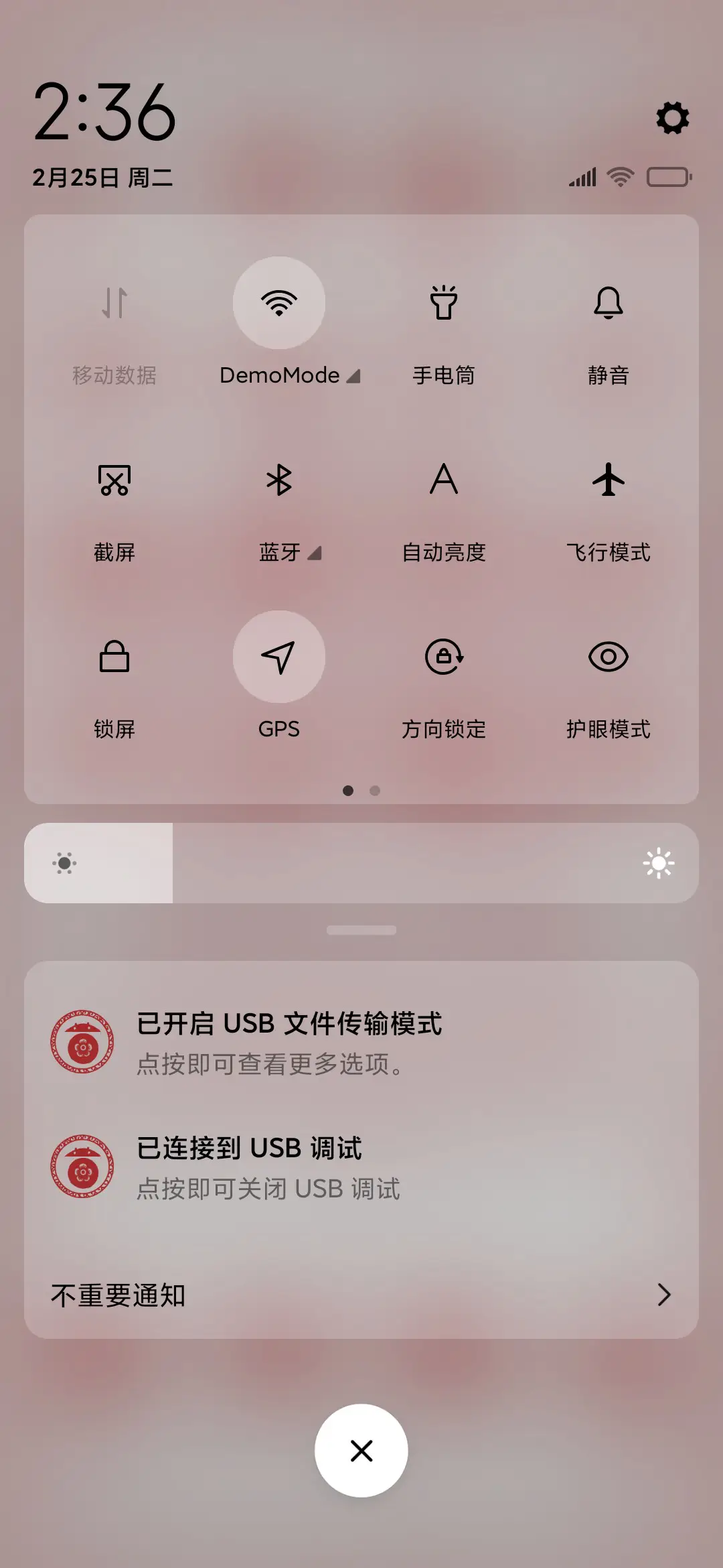 新春剪纸贺岁 - Screenshot 5