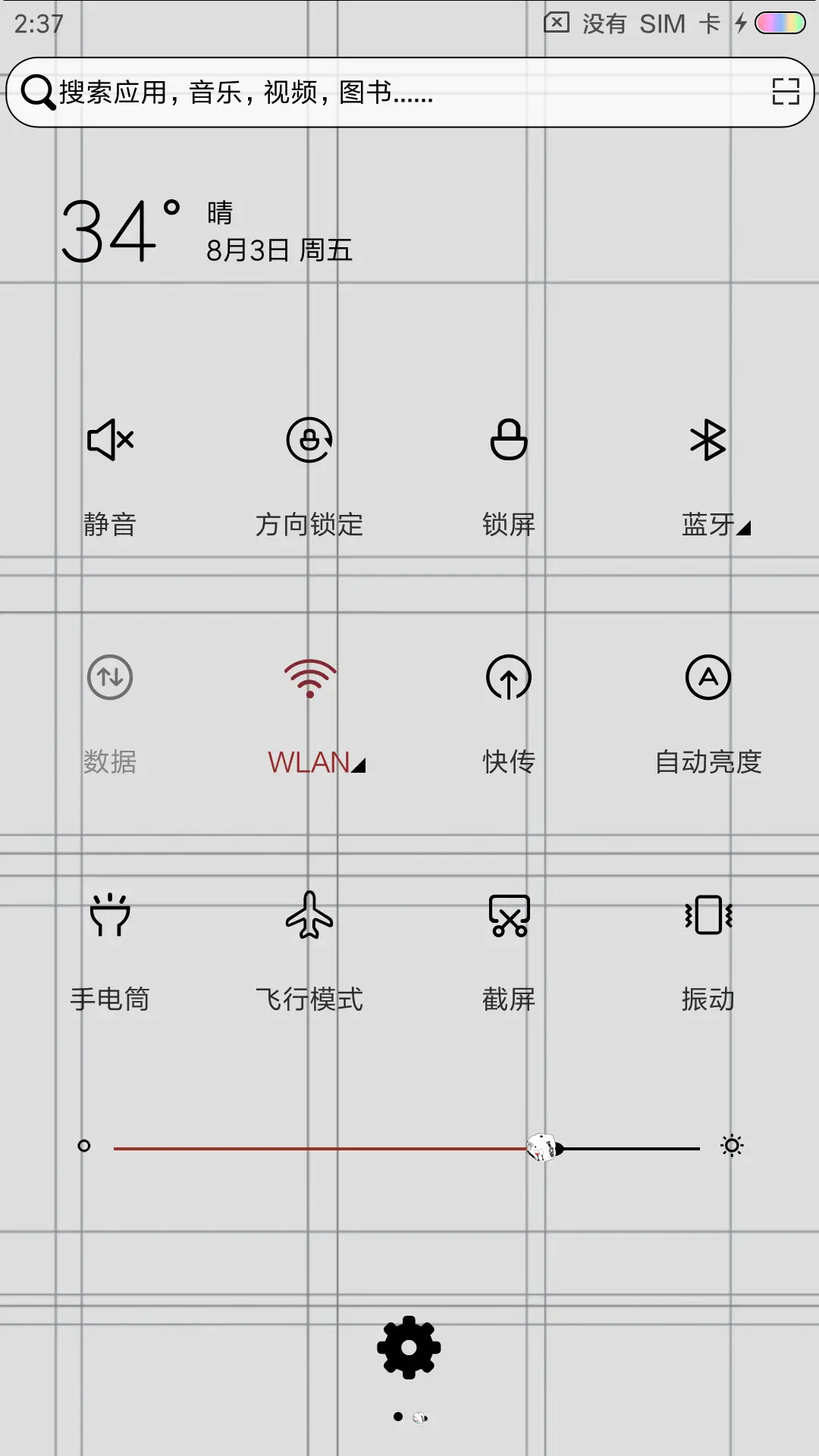 一个人的精彩 - Screenshot 5