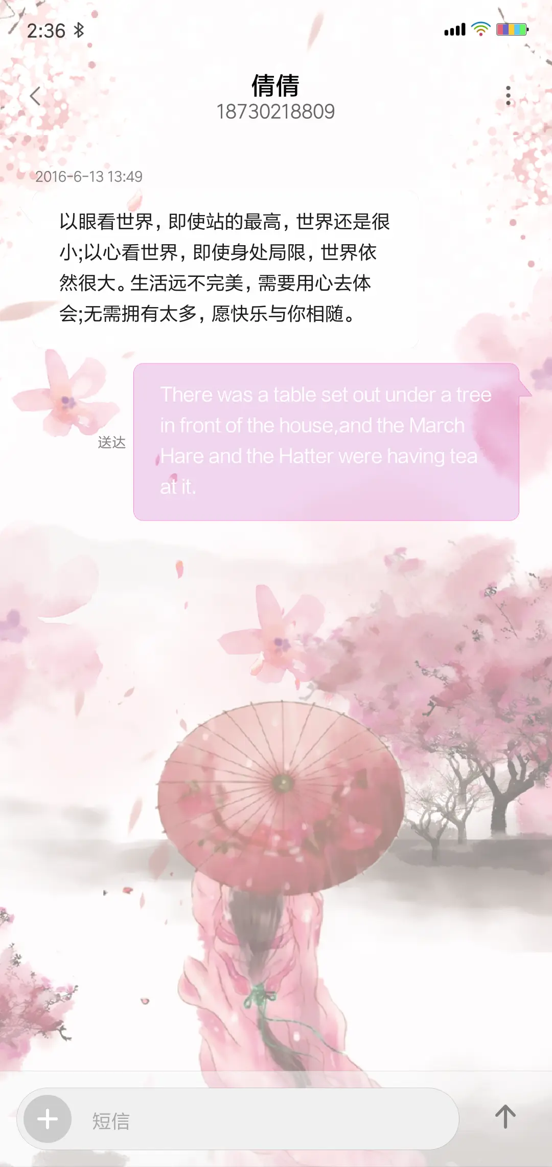 窈窕淑女 - Screenshot 8