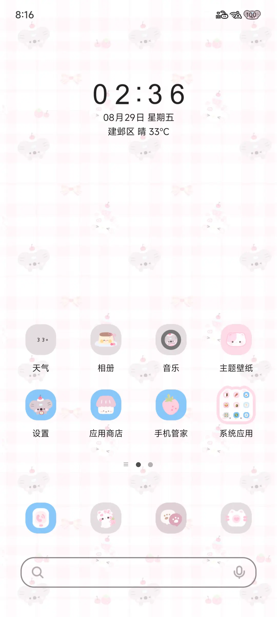 牛仔拼布小猫 - Screenshot 3