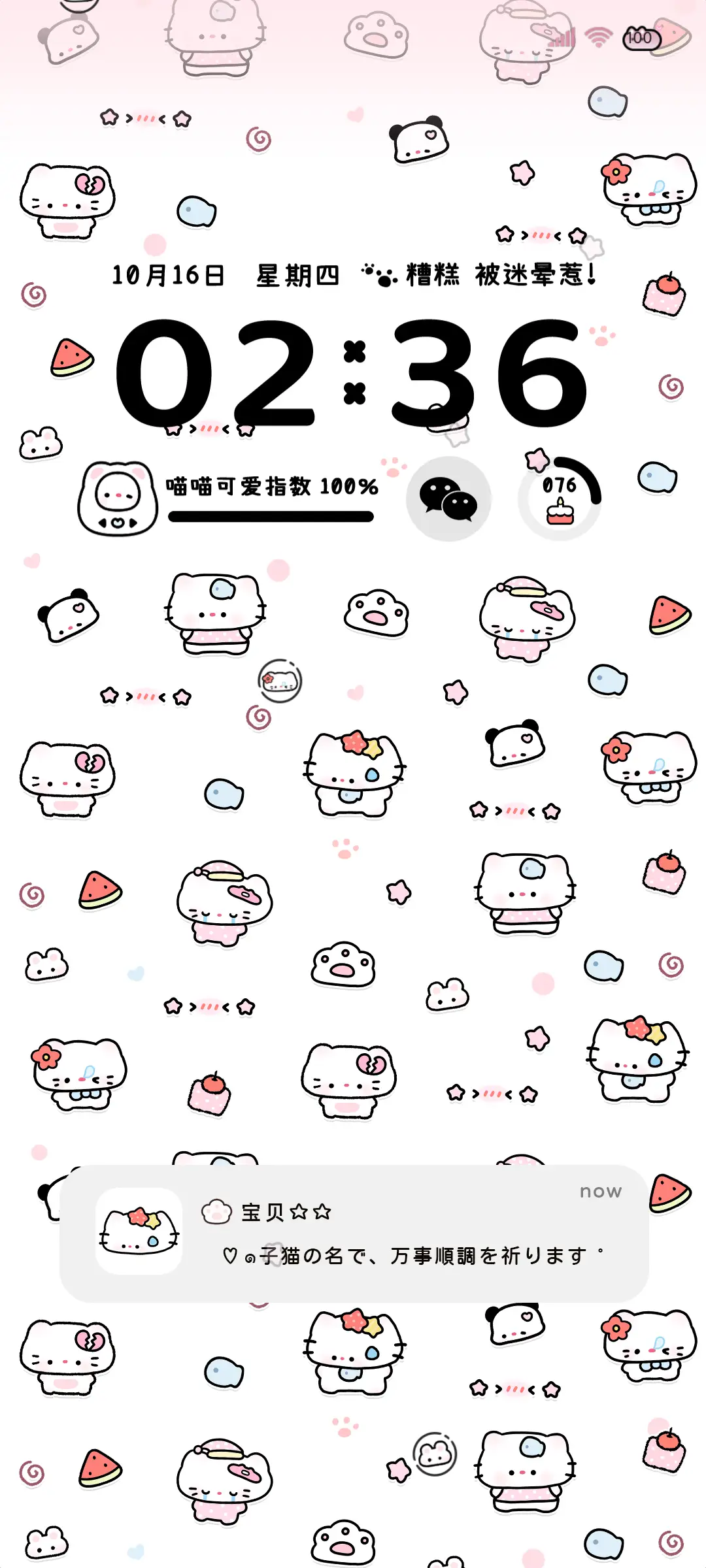 平铺多换图ins猫 - Screenshot 1