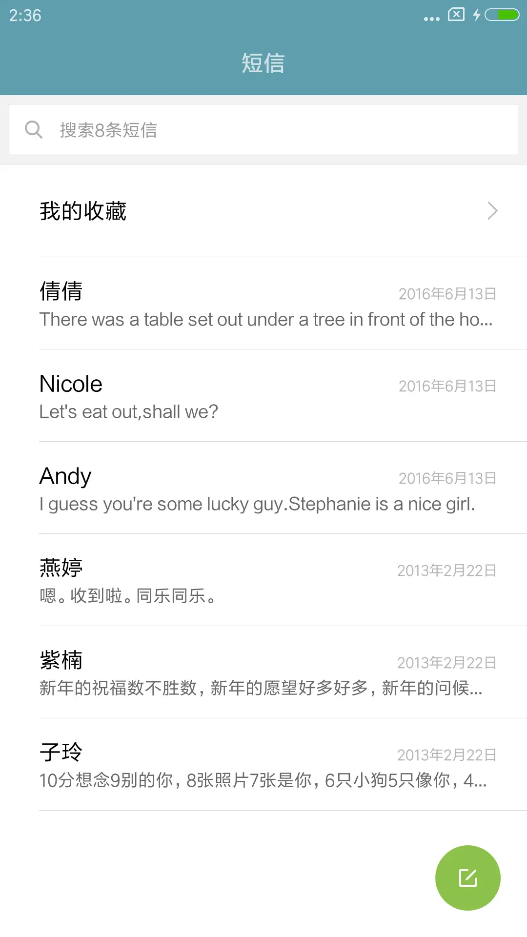 宿醉雨下 - Screenshot 7