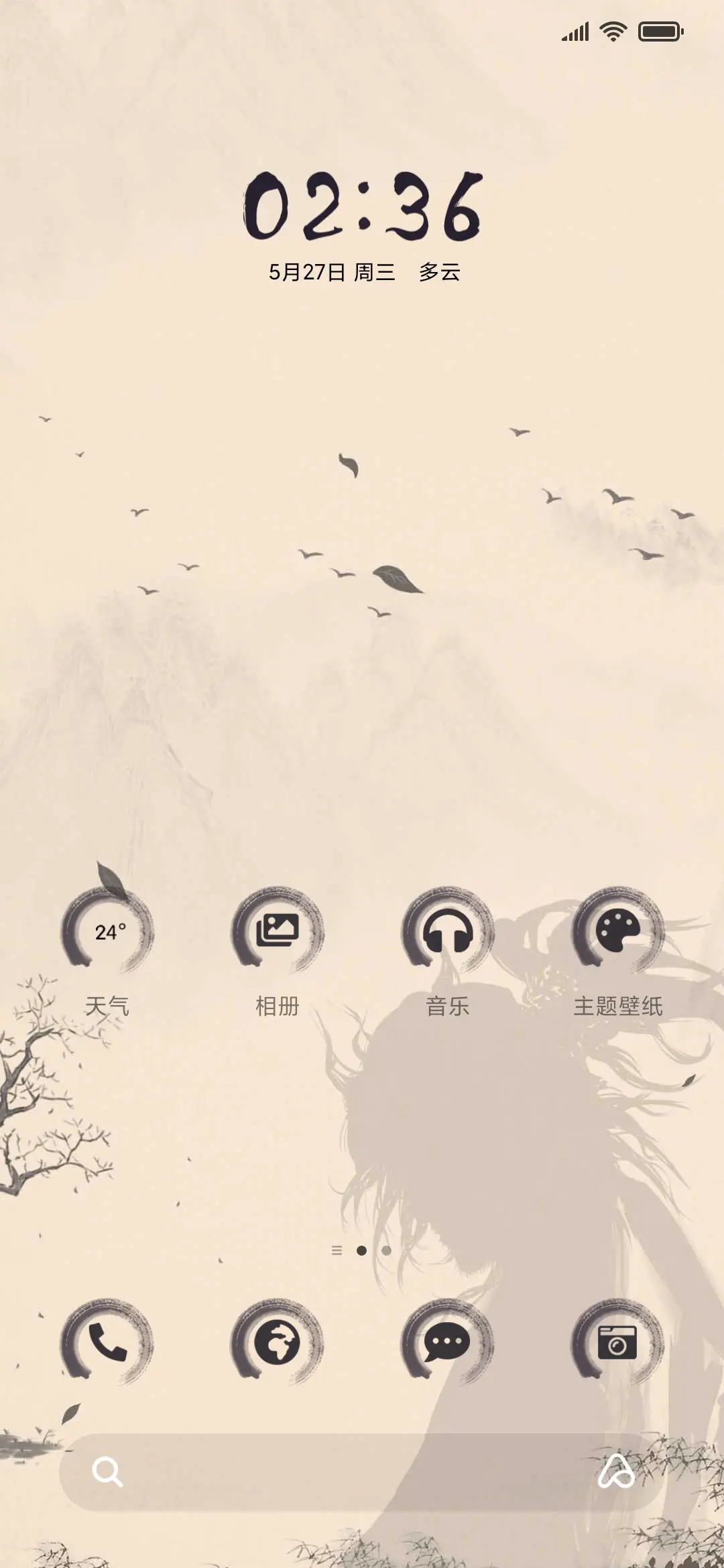 浪人剑客 - Screenshot 2