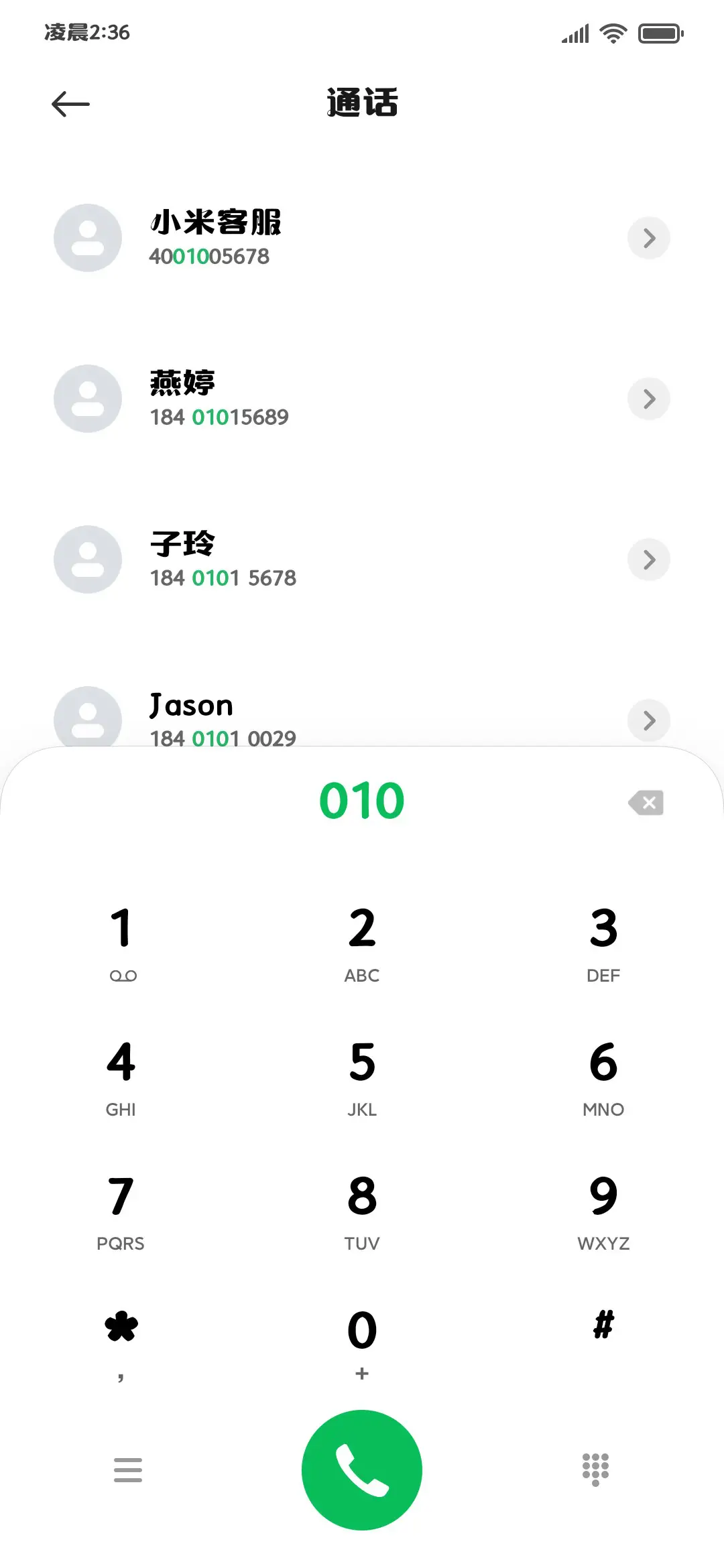 乘风破浪传奇黑体 - Screenshot 2