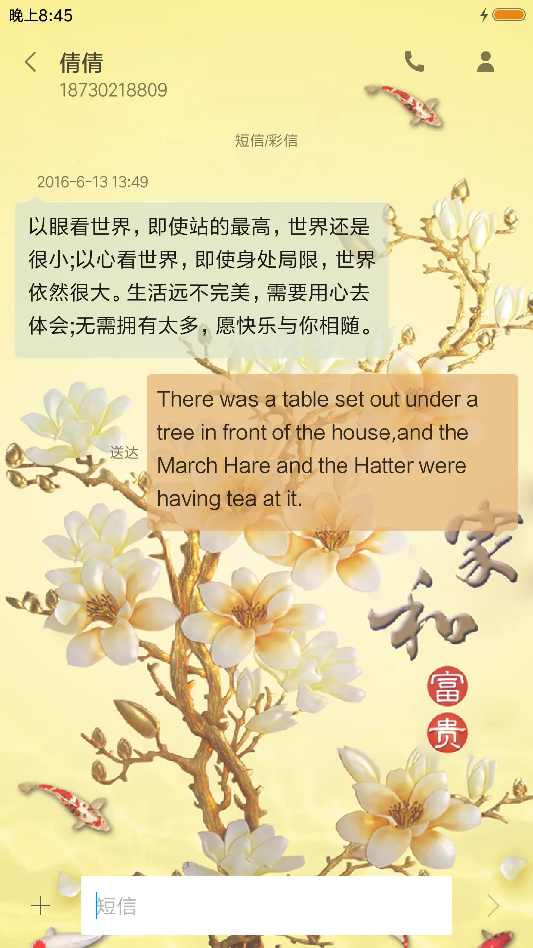 家和富贵 - Screenshot 8