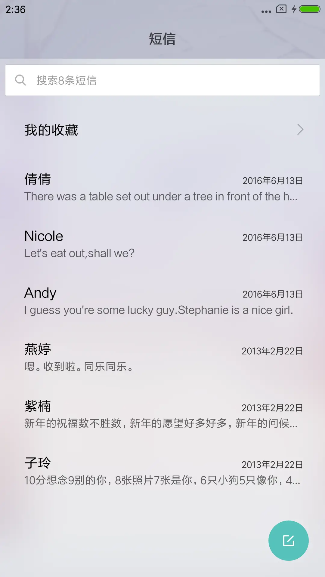 冬日想起了谁 - Screenshot 7