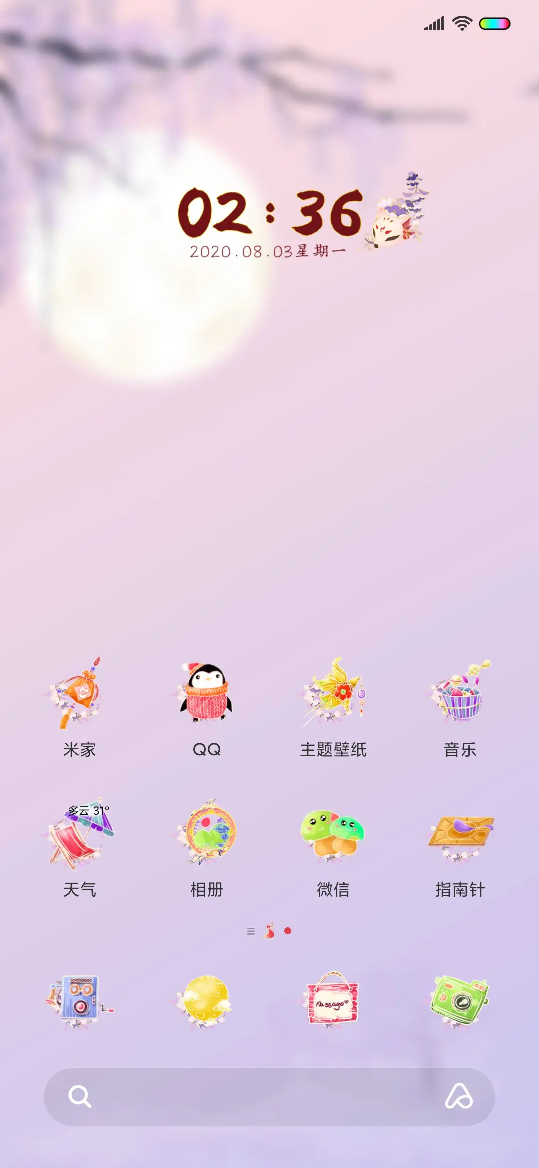 电视剧枕上书 情深 - Screenshot 2