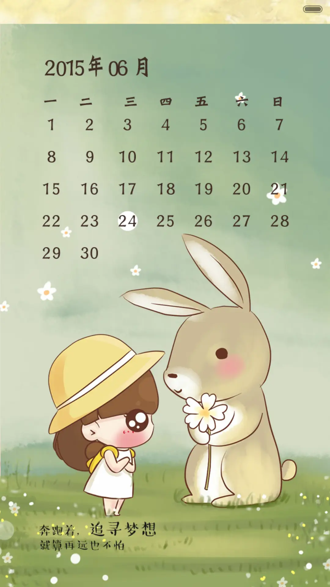 小Q一个人的旅行(自定义文字+锁屏日历+自由桌面+音乐界面+全图标) - Screenshot 2