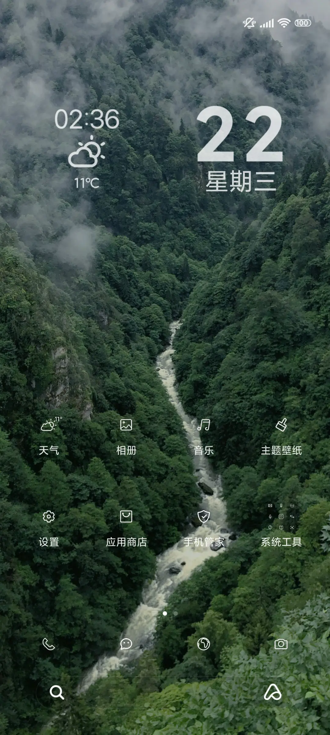 护眼山谷 清新16 - Screenshot 2