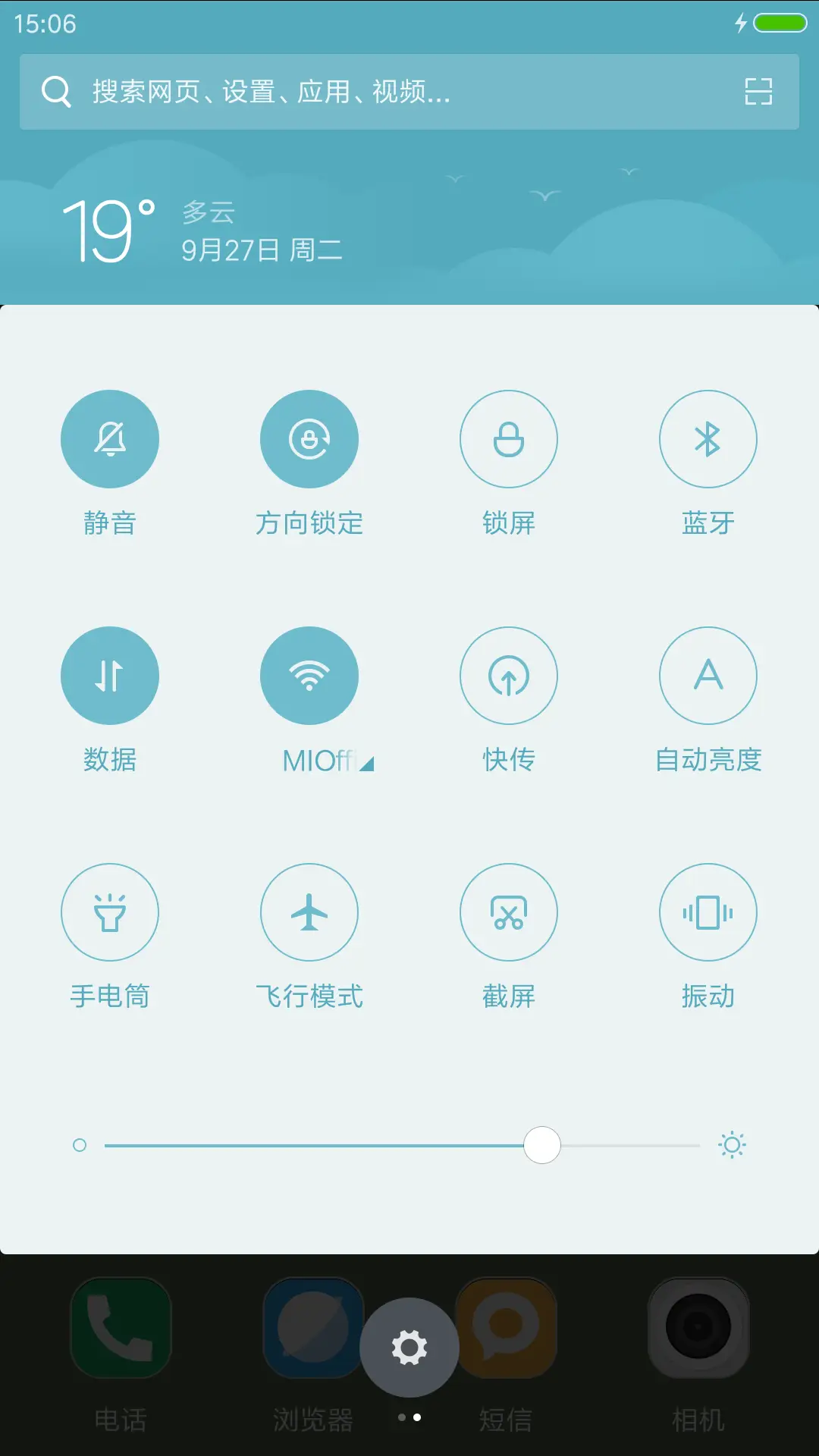 【自定义装X锁屏】就是这么666 - Screenshot 5