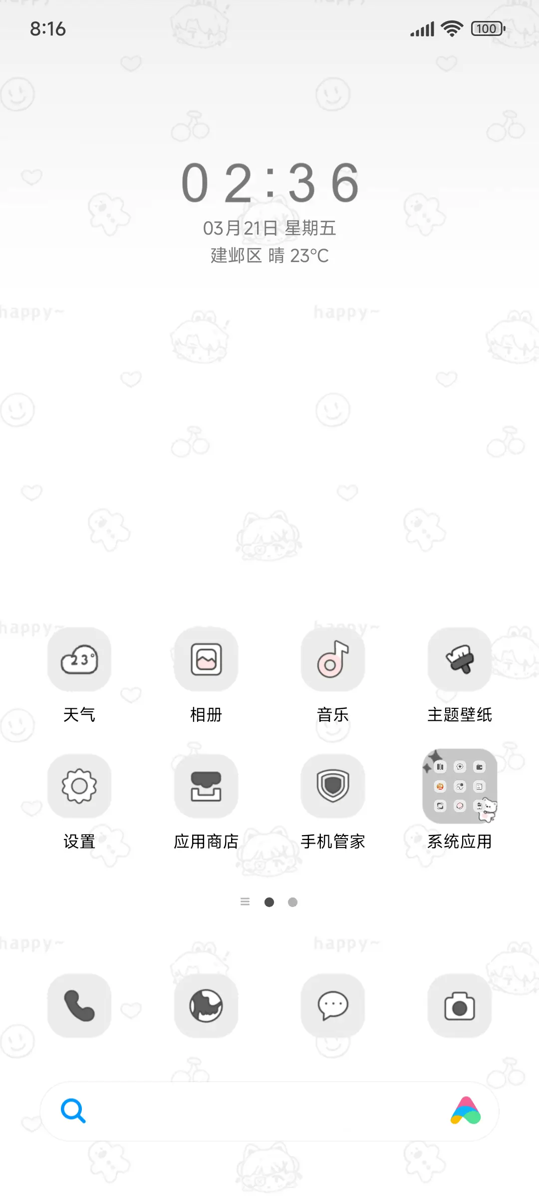 OS多图可爱元气猫猫 - Screenshot 2