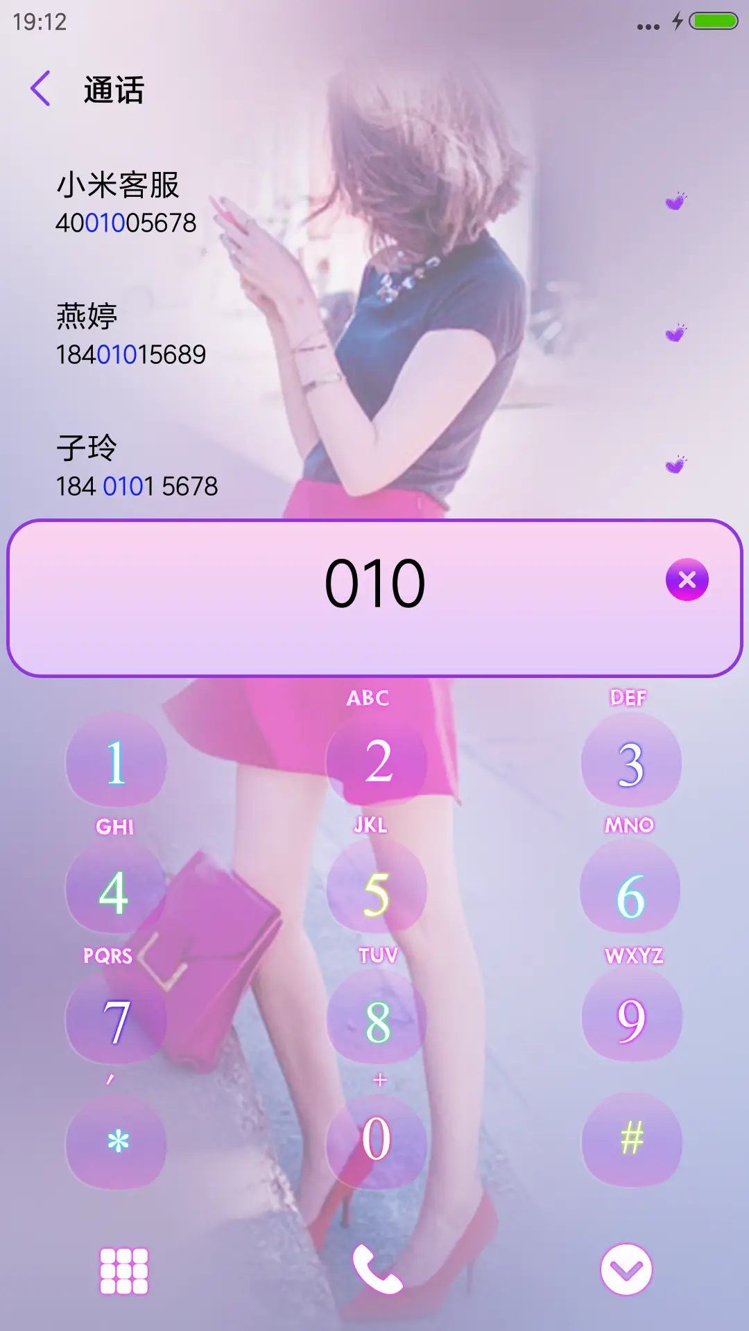 别骗我 - Screenshot 6