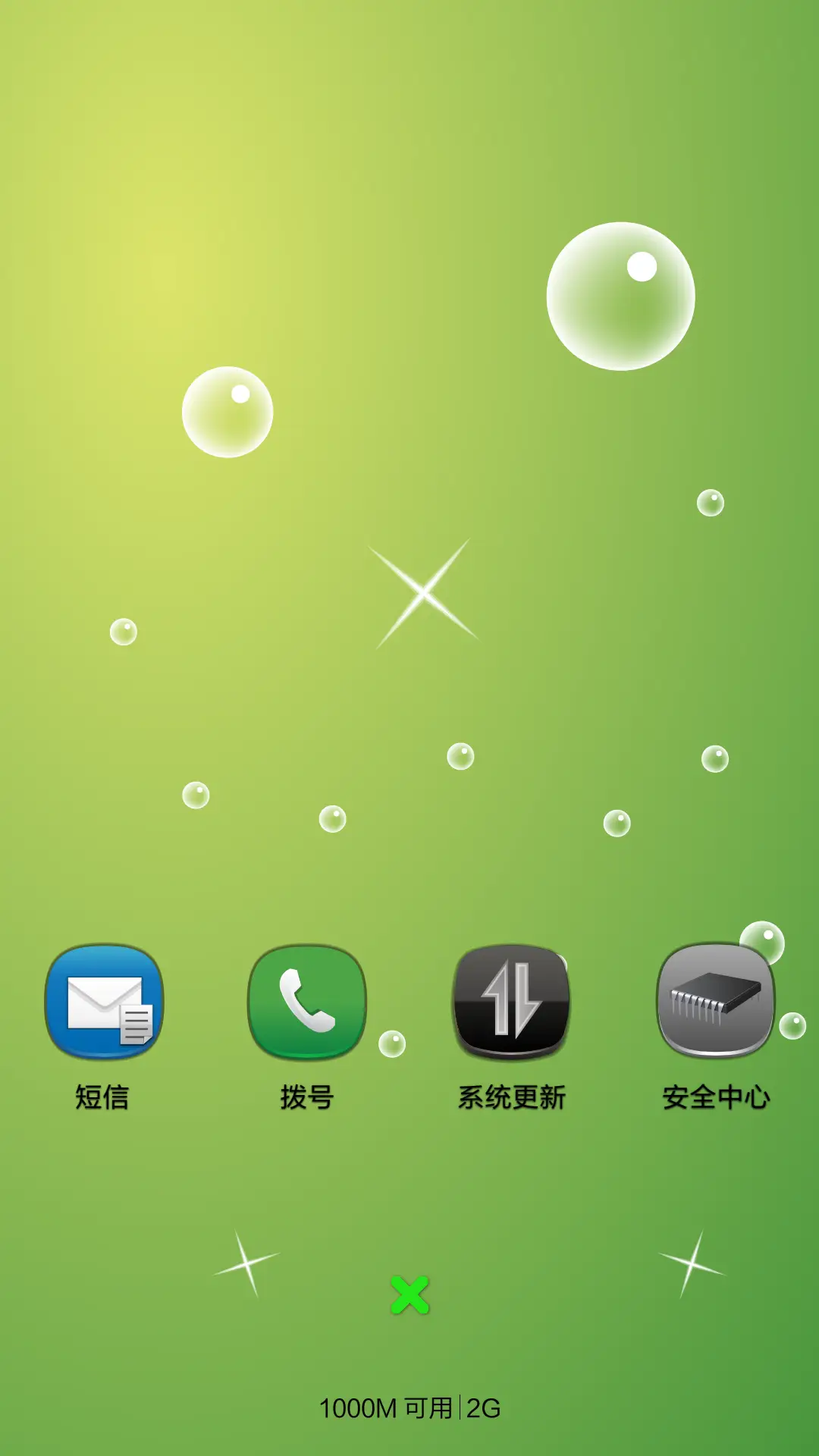 清绿 - Screenshot 4