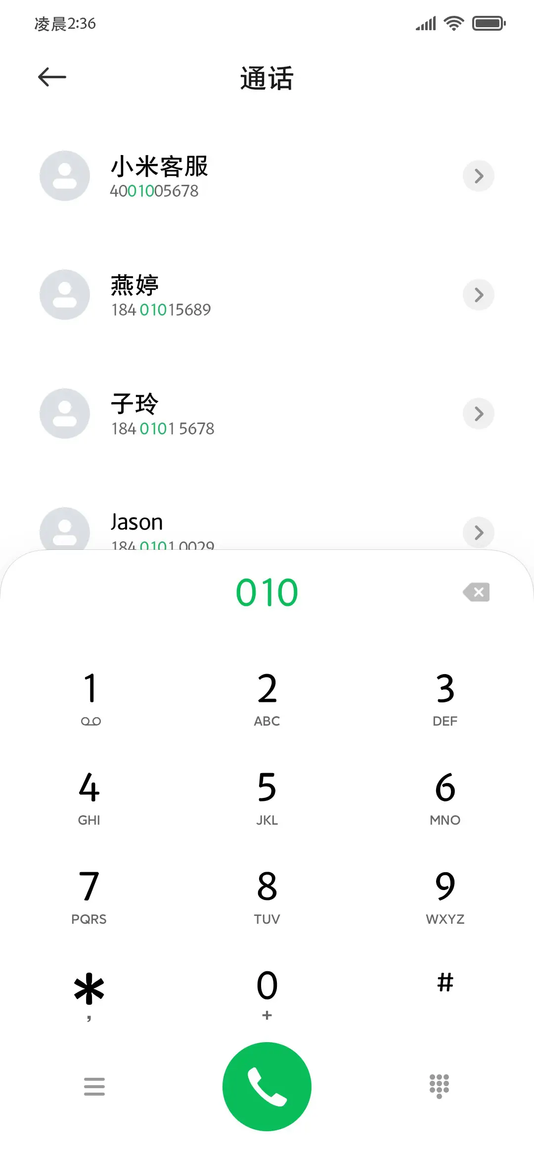 苹方简修可爱小黑体 - Screenshot 2