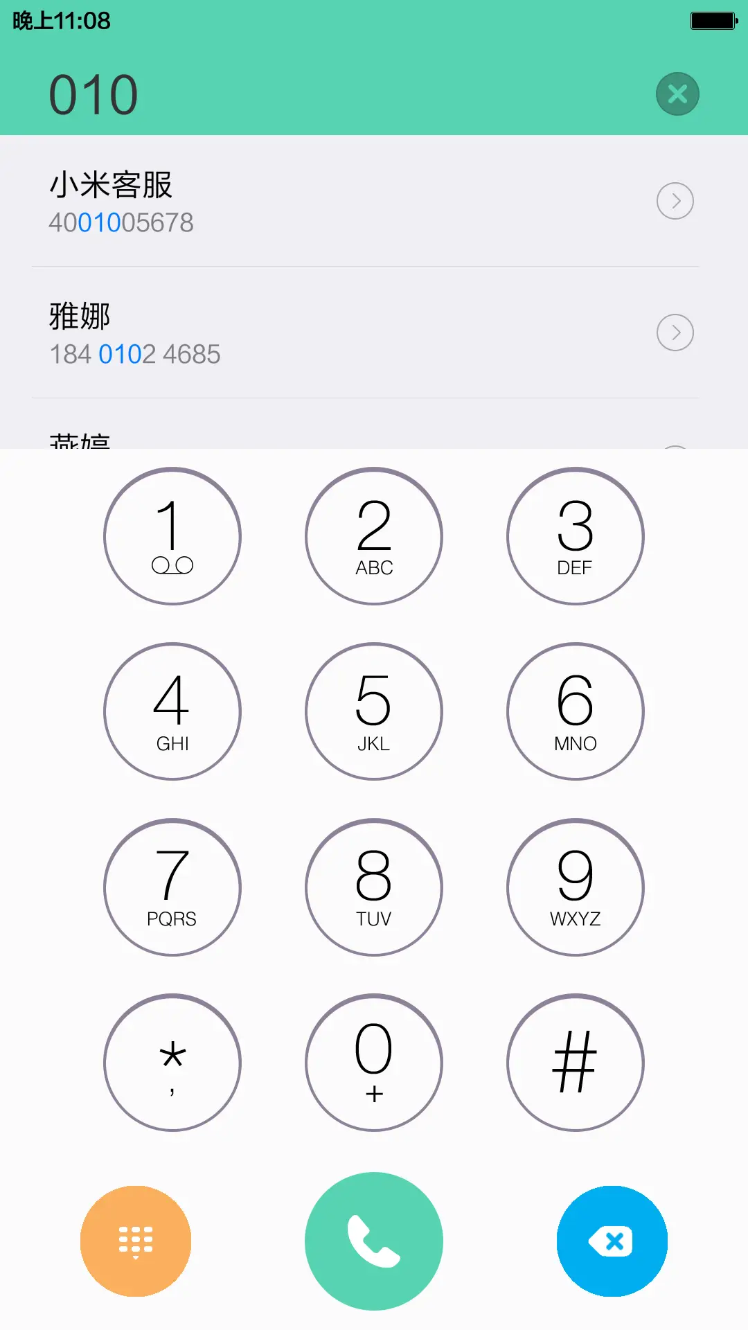 米小彩 - Screenshot 8