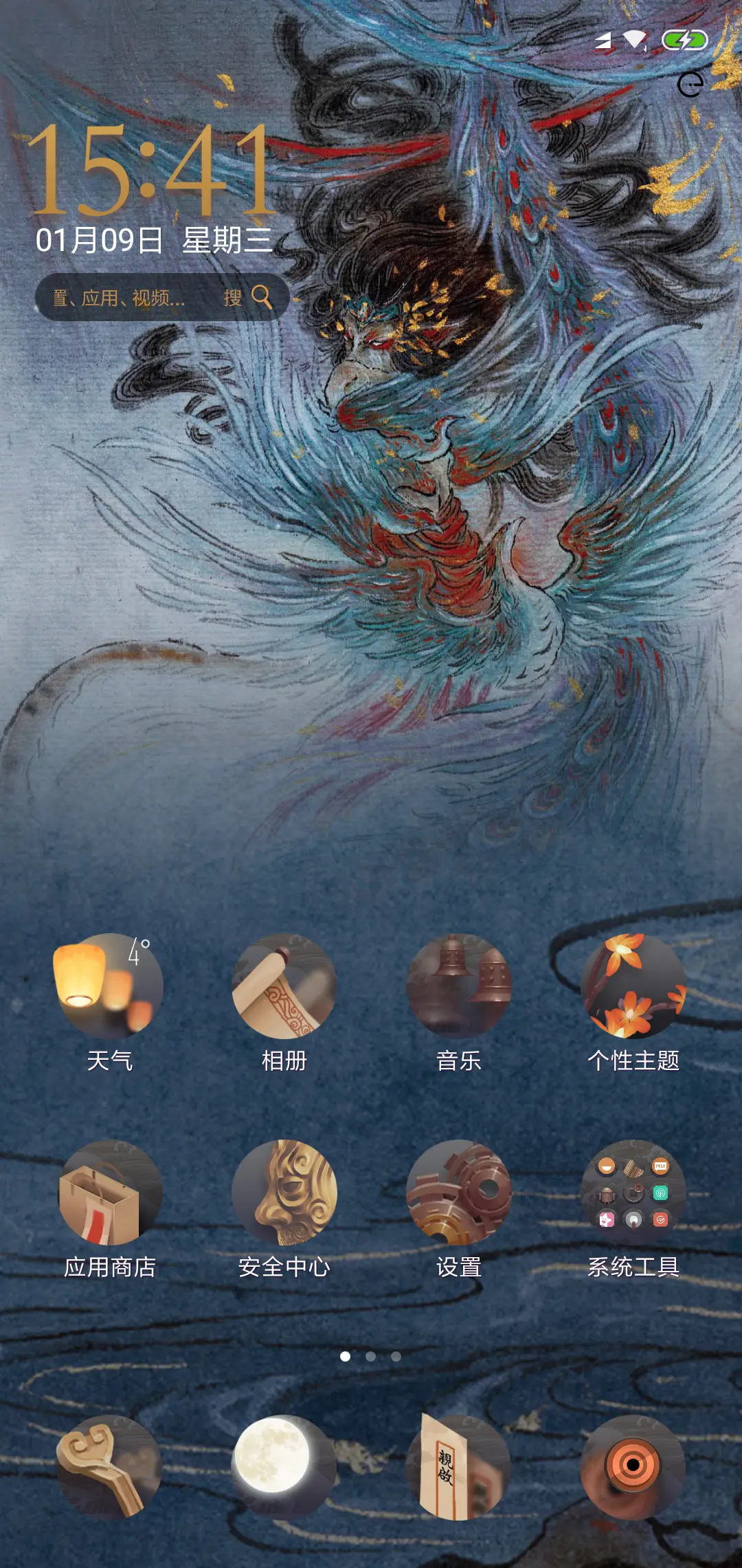 观山海·天神录 - Screenshot 6