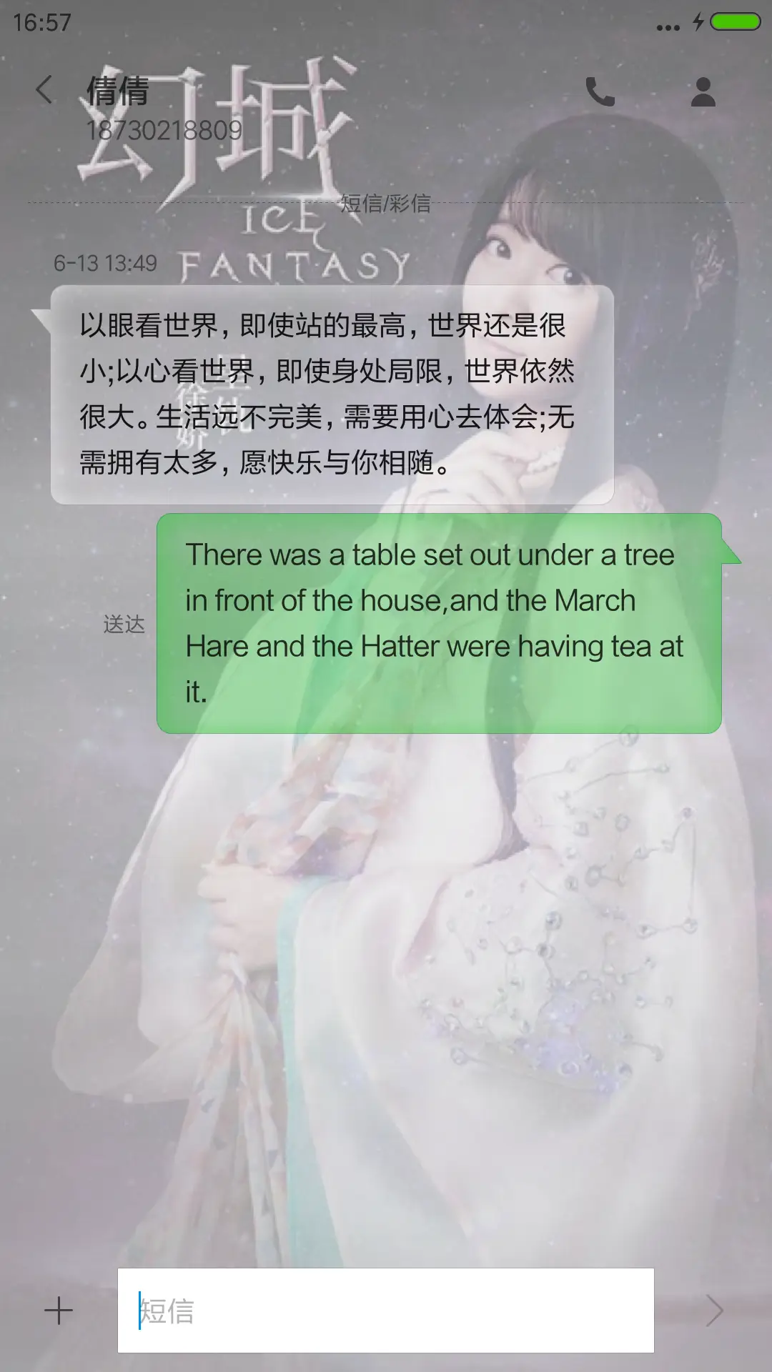 幻城 - Screenshot 8