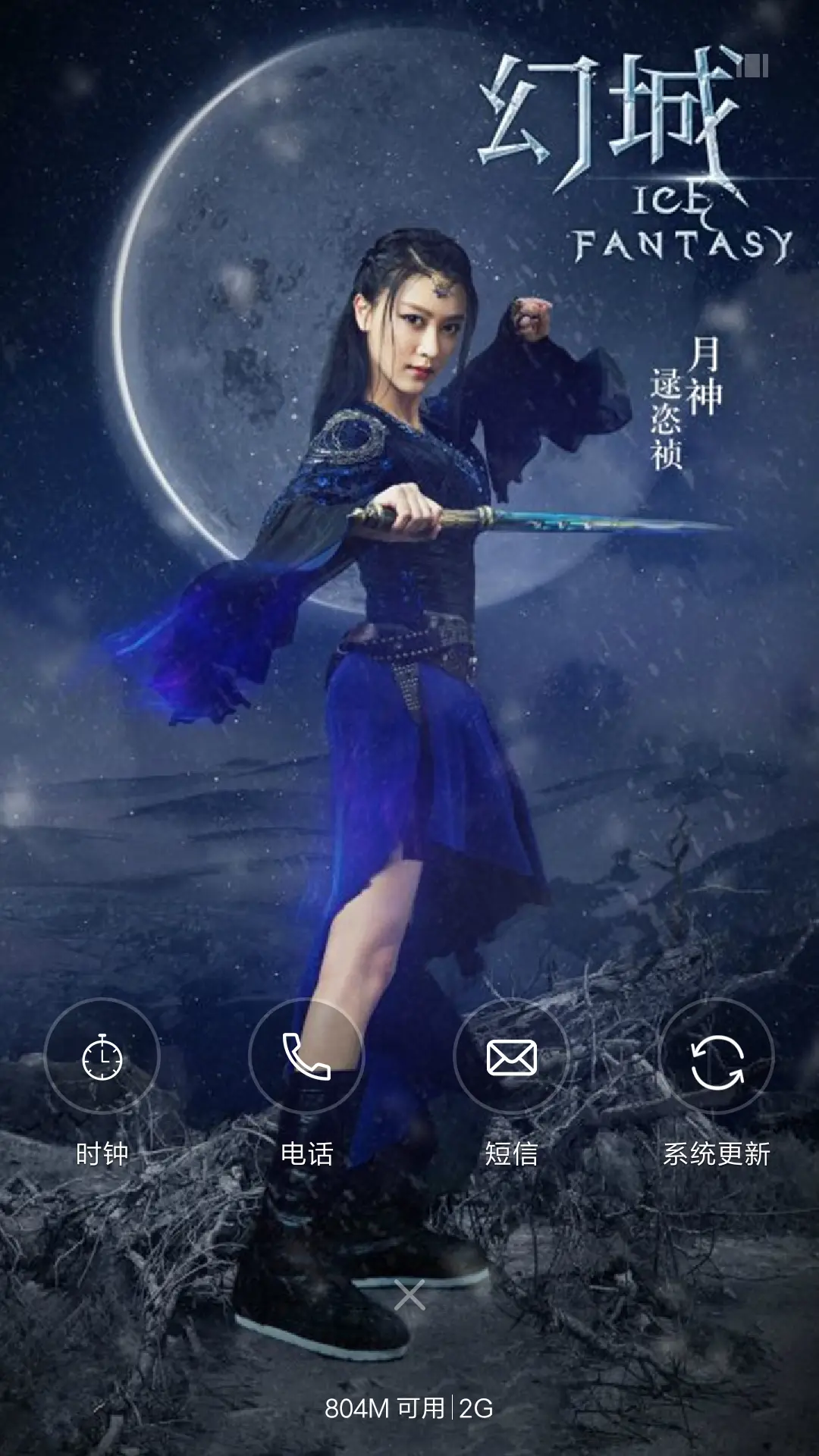 幻城 - Screenshot 4