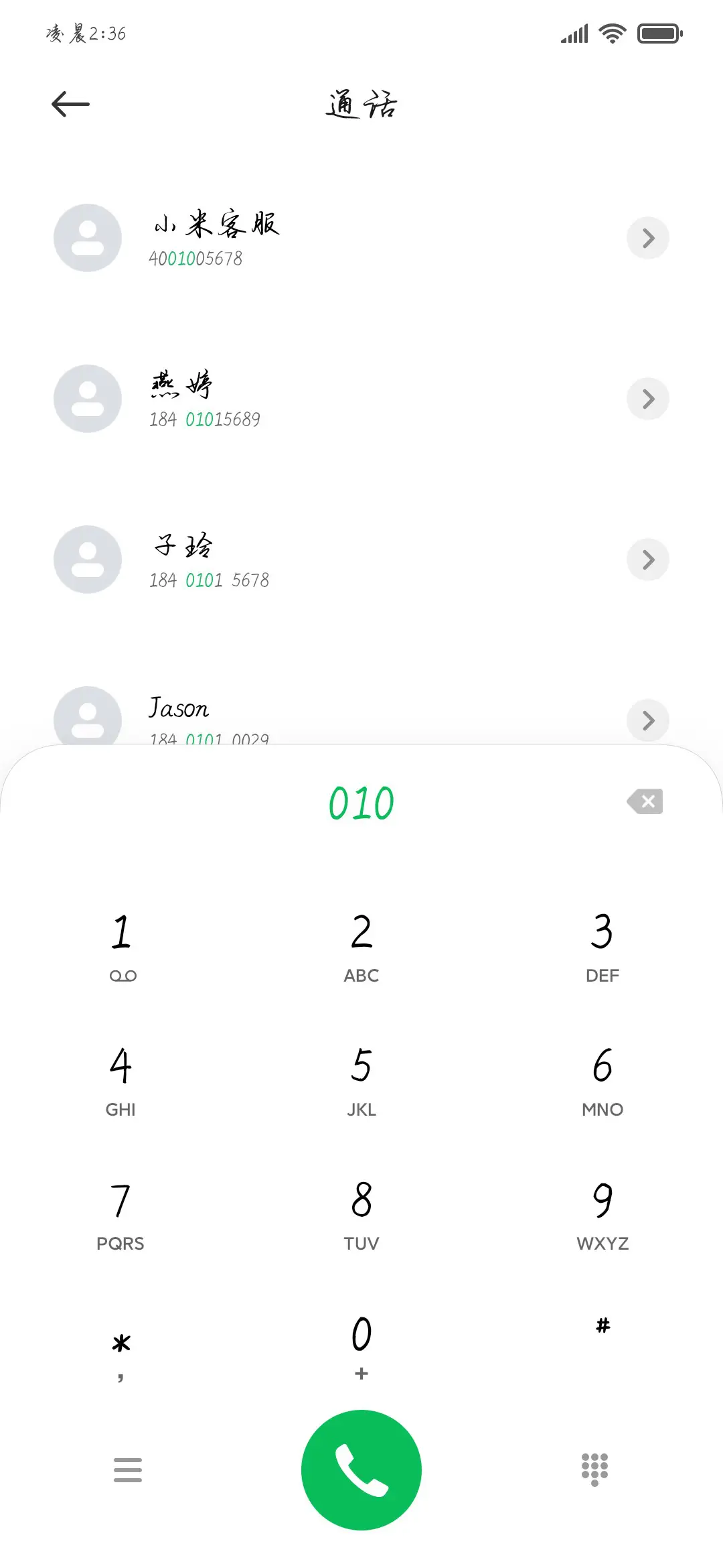 只为你钟情 - Screenshot 2