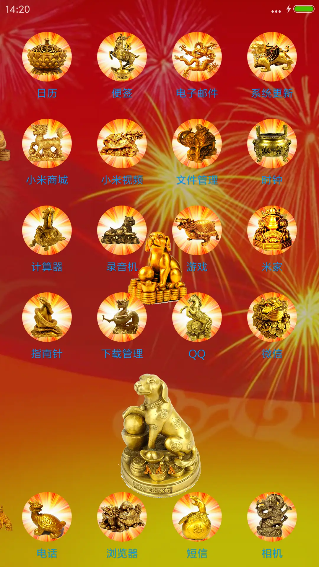 招财转运狗 - Screenshot 3