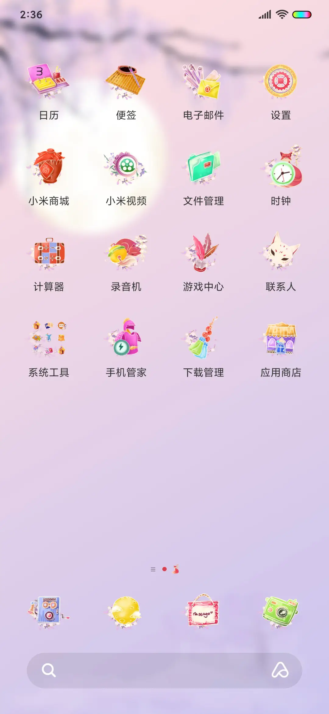电视剧枕上书 情深 - Screenshot 3