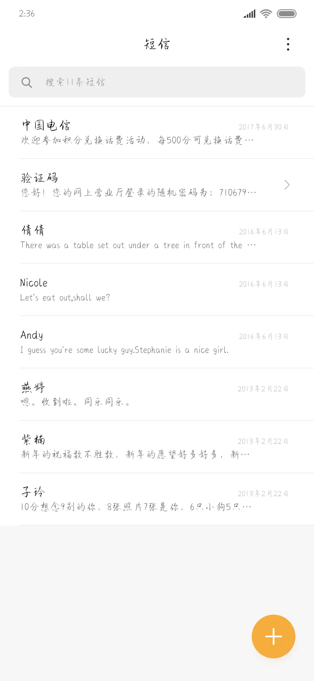 我心切慕你 - Screenshot 2