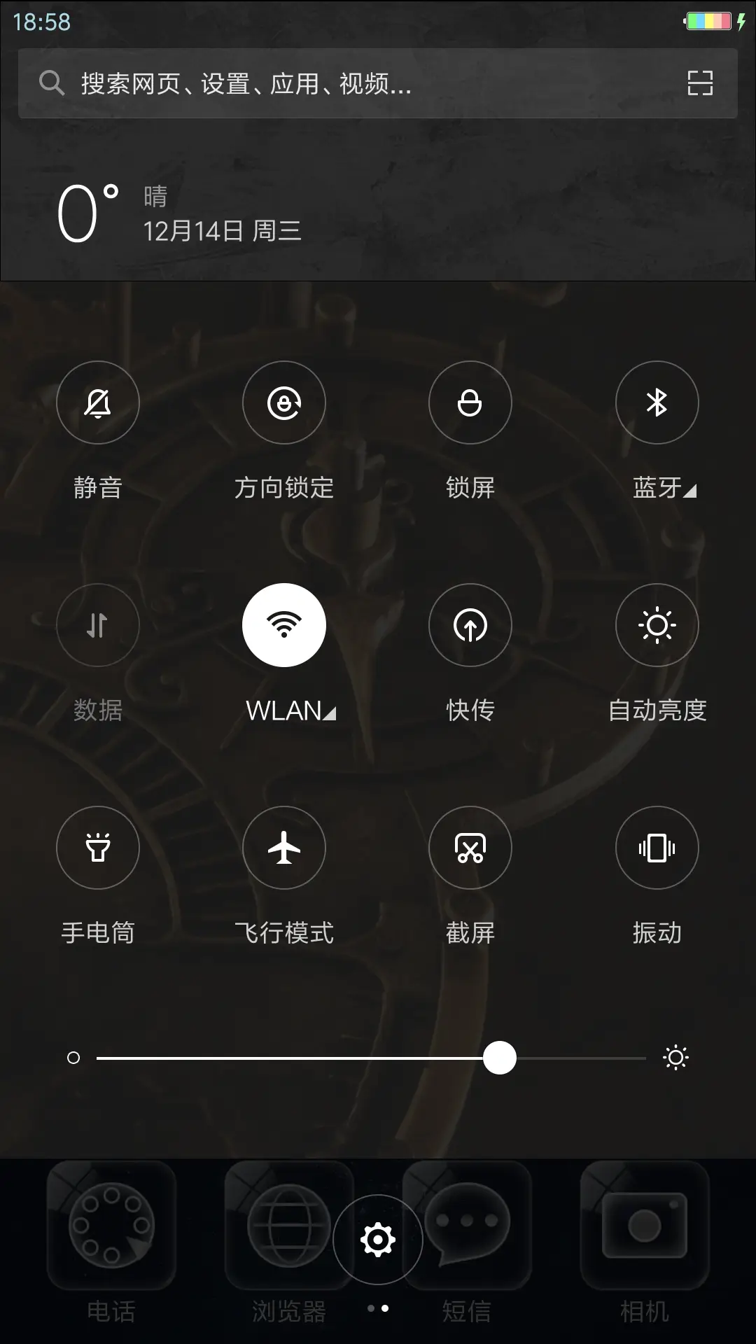 夜孤舟 - Screenshot 5