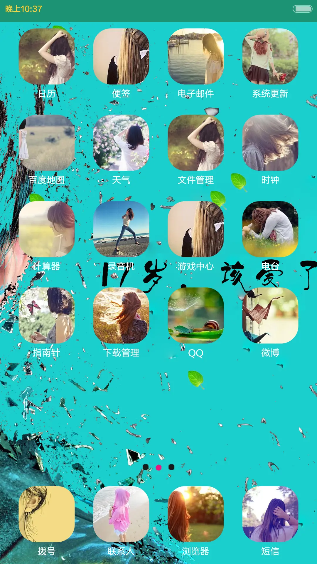 左耳 - Screenshot 3