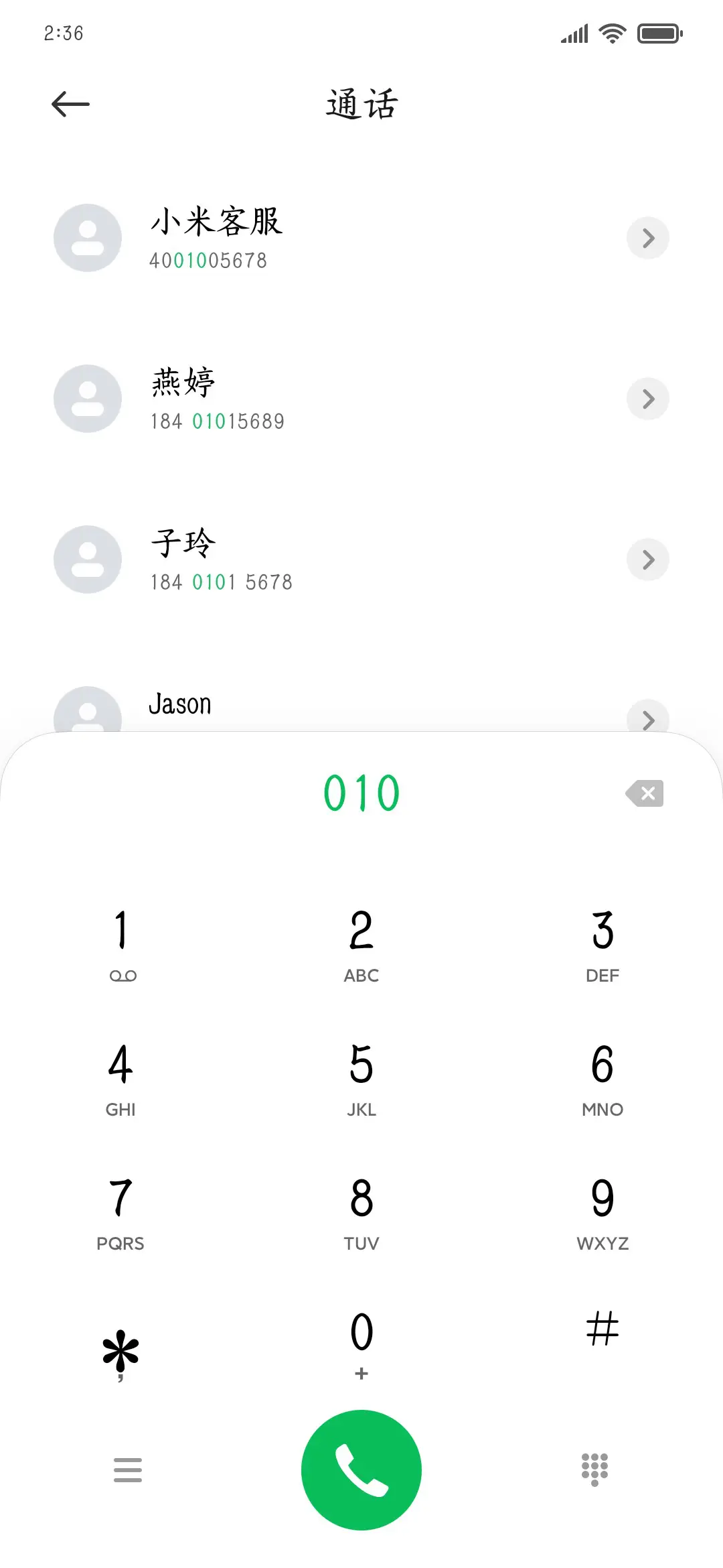 玲珑楷宋 - Screenshot 1