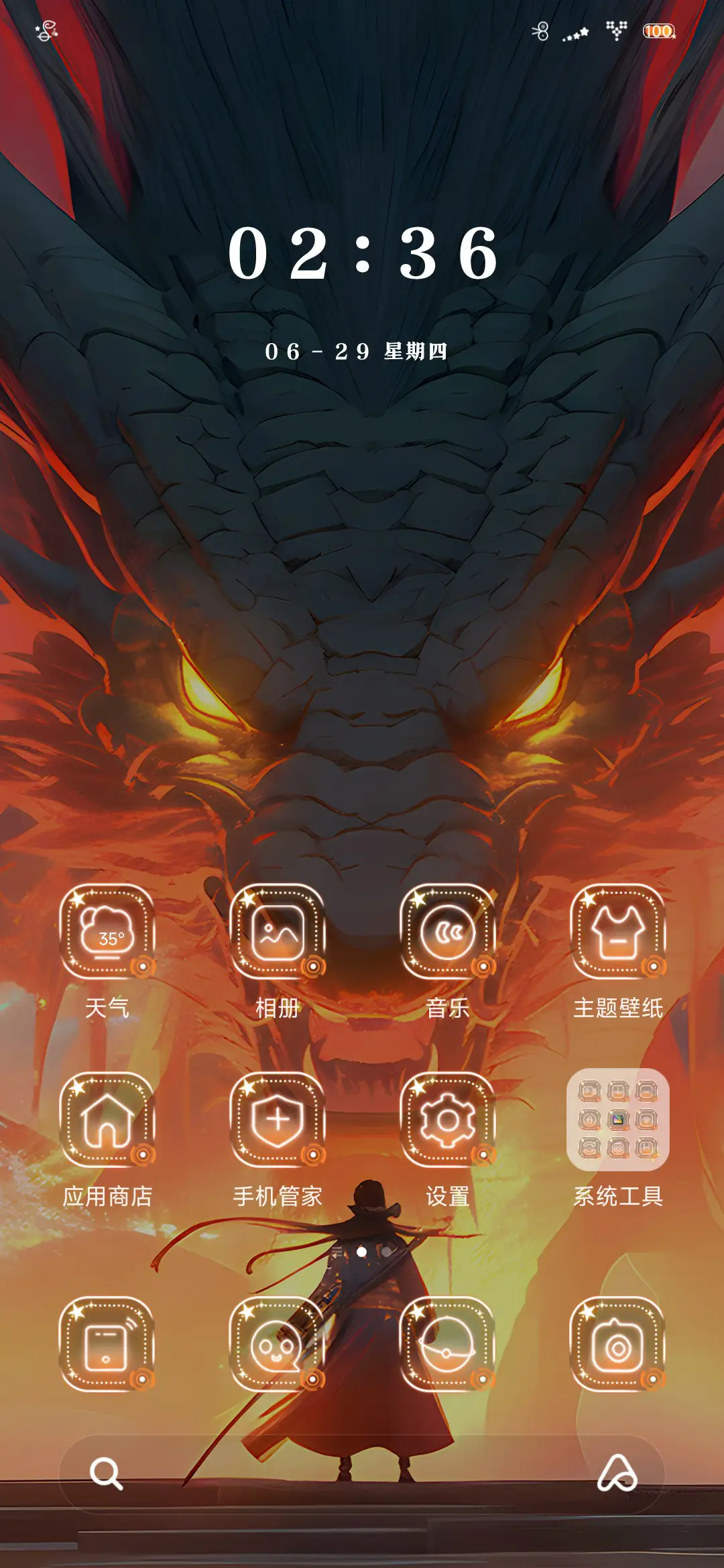 屠龙破晓 - Screenshot 3