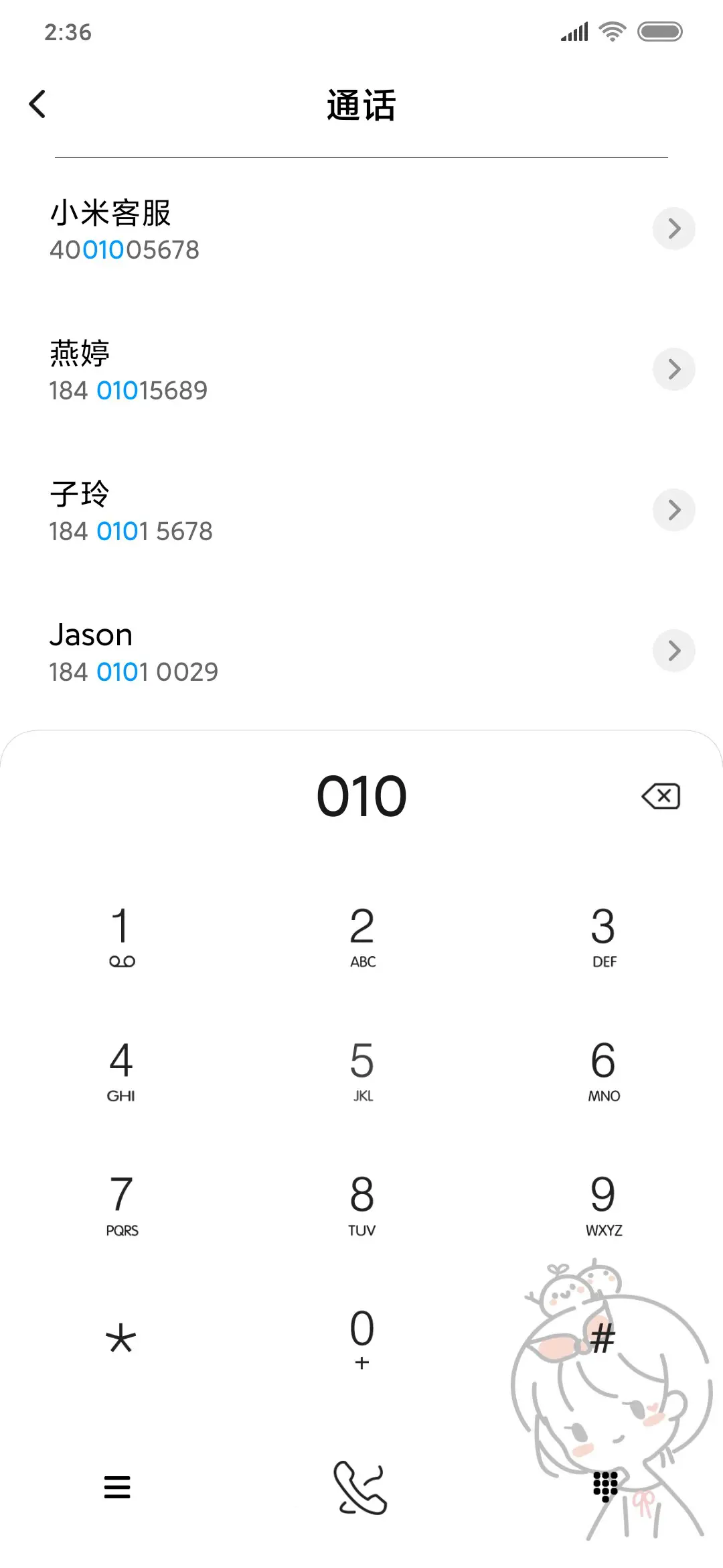 文字小女孩 - Screenshot 6