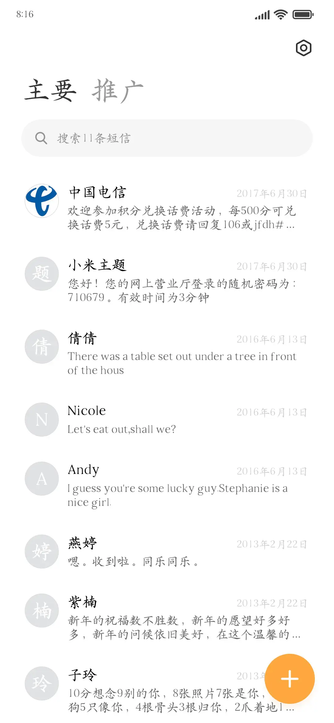 念卿楷书两万字 - Screenshot 2