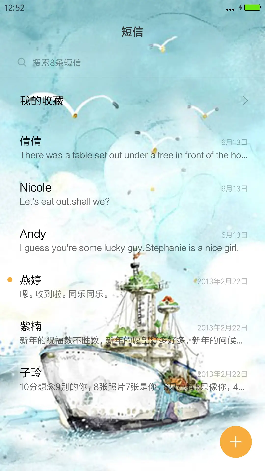 友谊的小船说翻就翻 - Screenshot 7