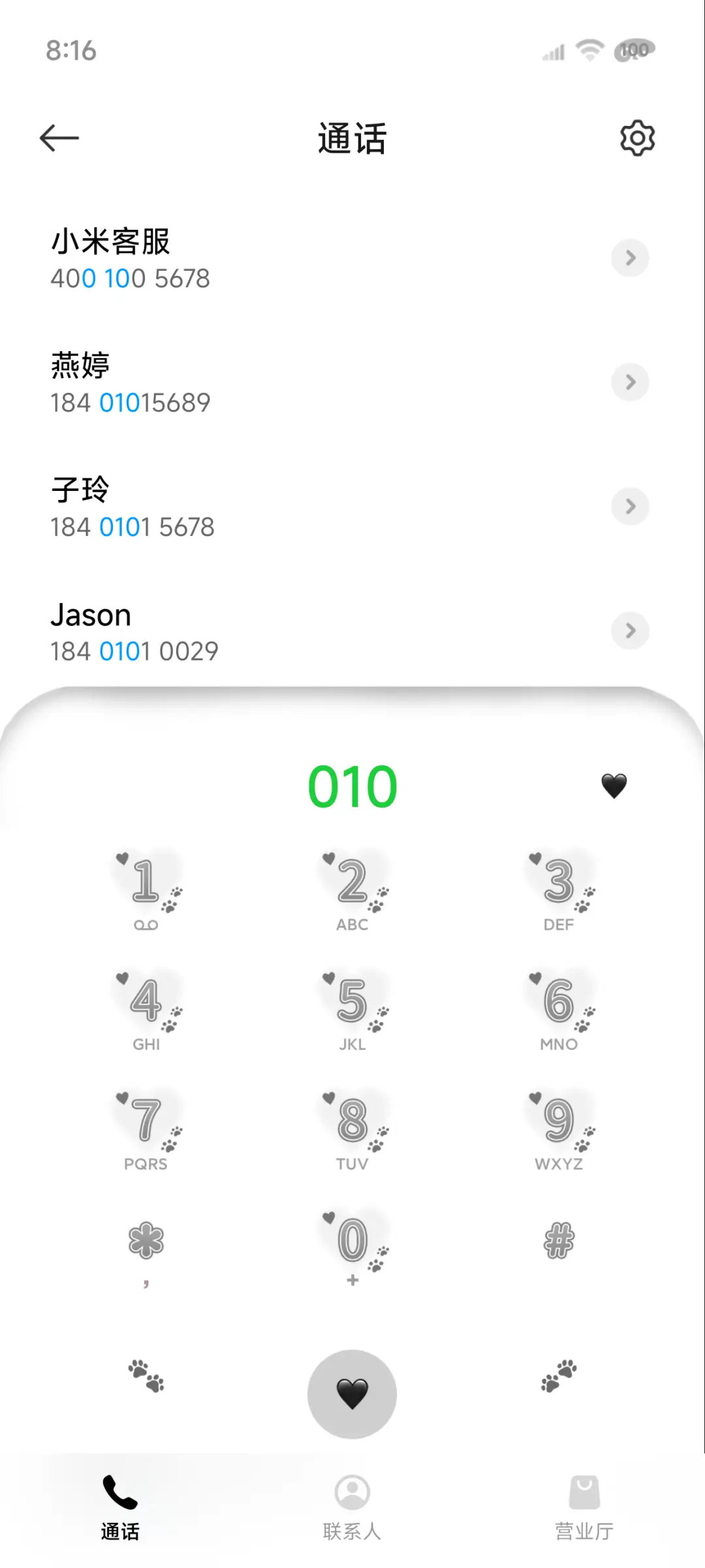 氛围感小猫雨伞 - Screenshot 10