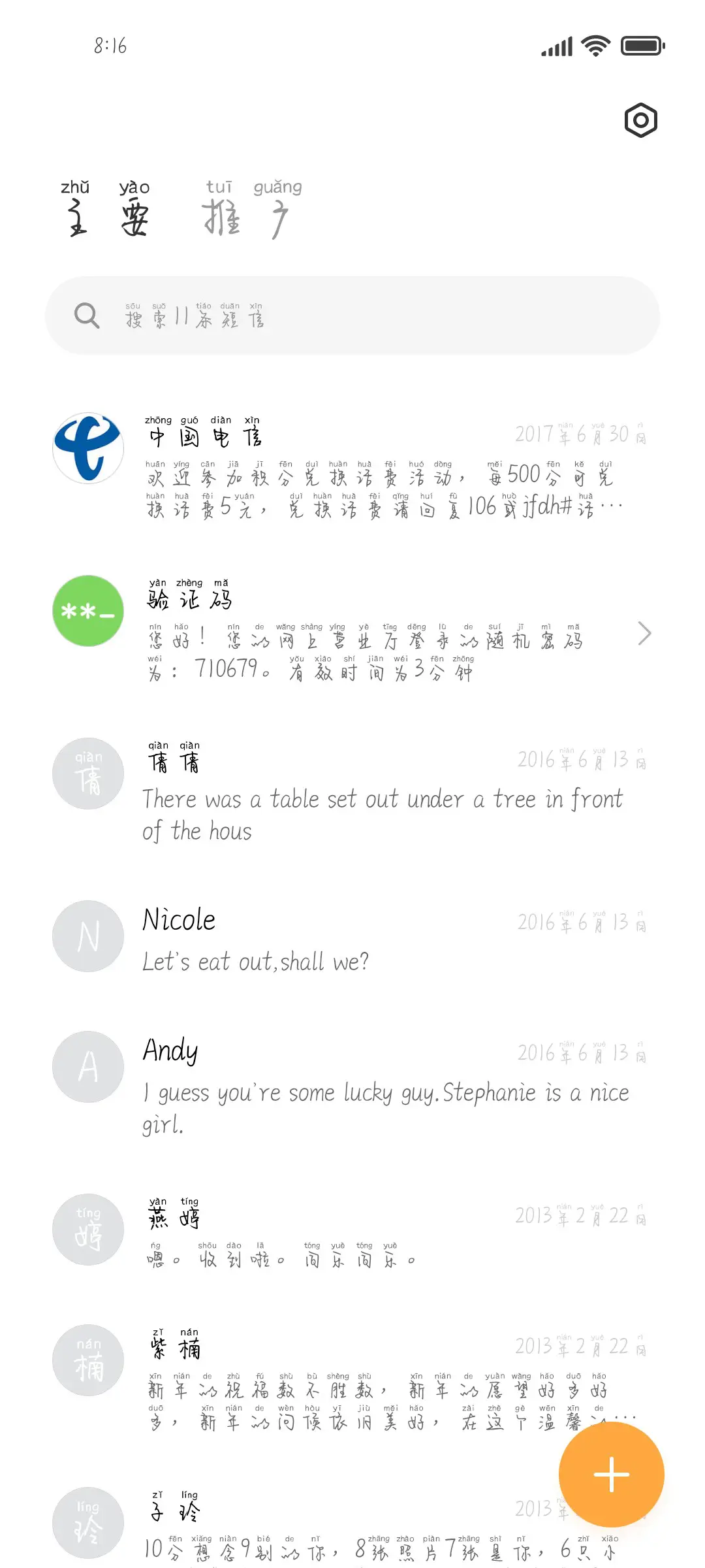 光与影的奇思妙想 - Screenshot 2