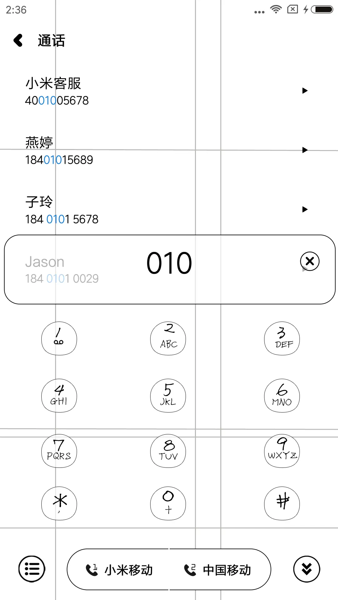 我的个性态度 - Screenshot 6
