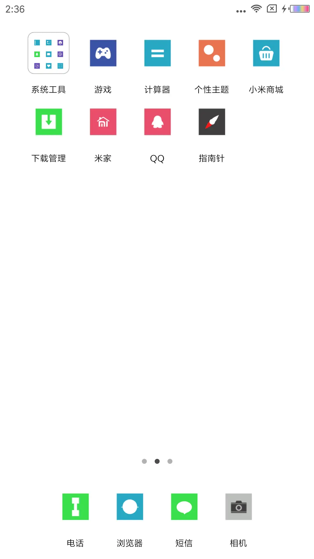 我是猪 - Screenshot 3