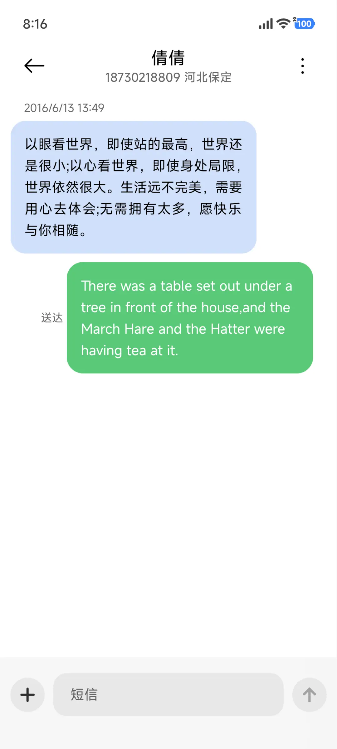 昼夜切换 视力图 - Screenshot 8