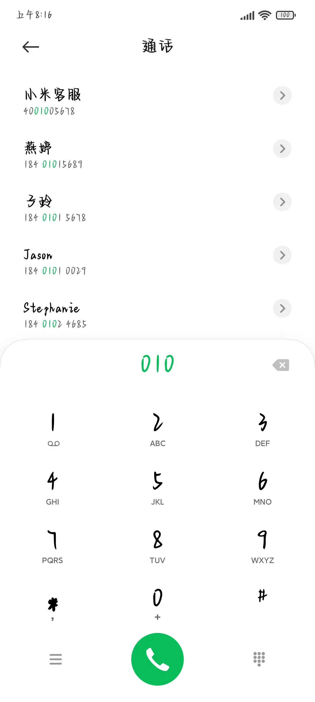 怦然心动2万字 - Screenshot 1