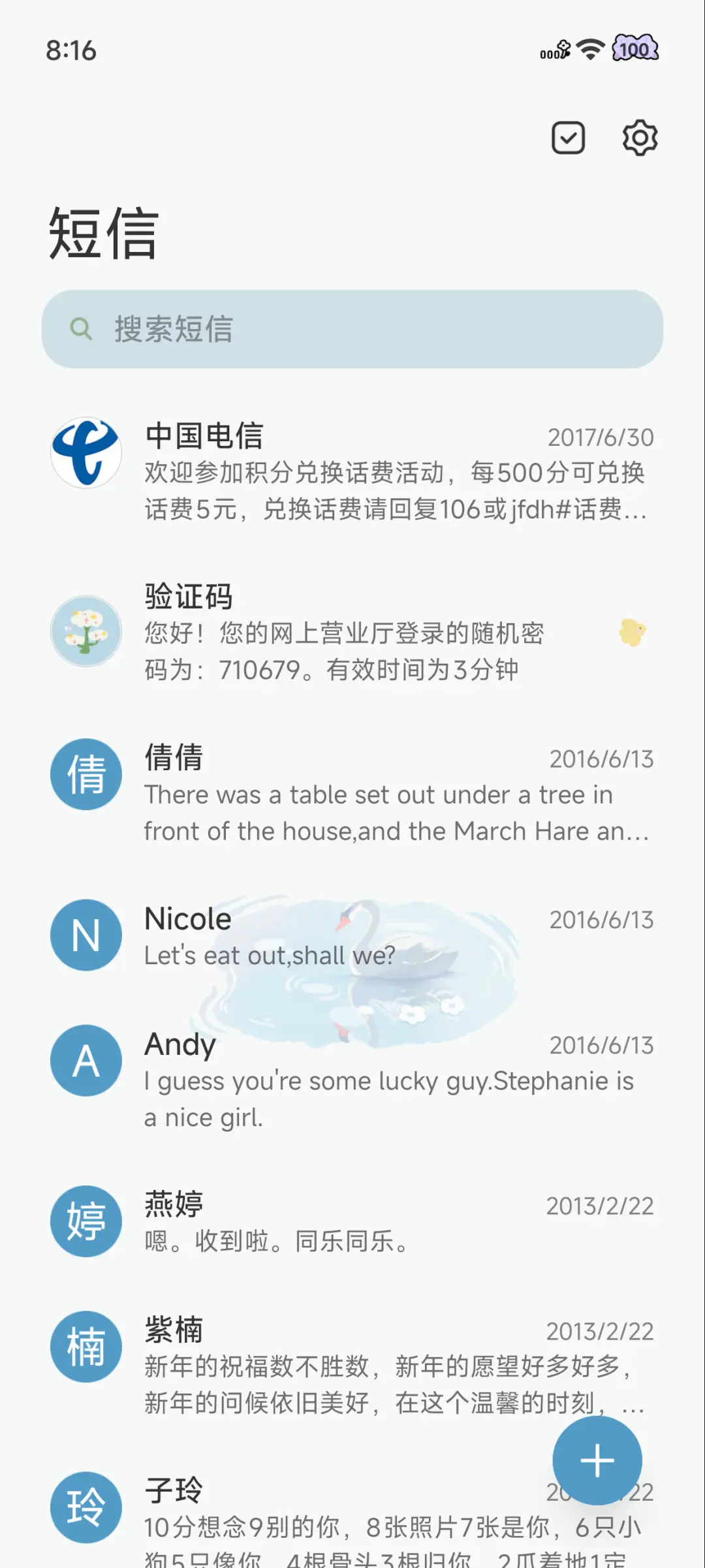 水彩小花 - Screenshot 10