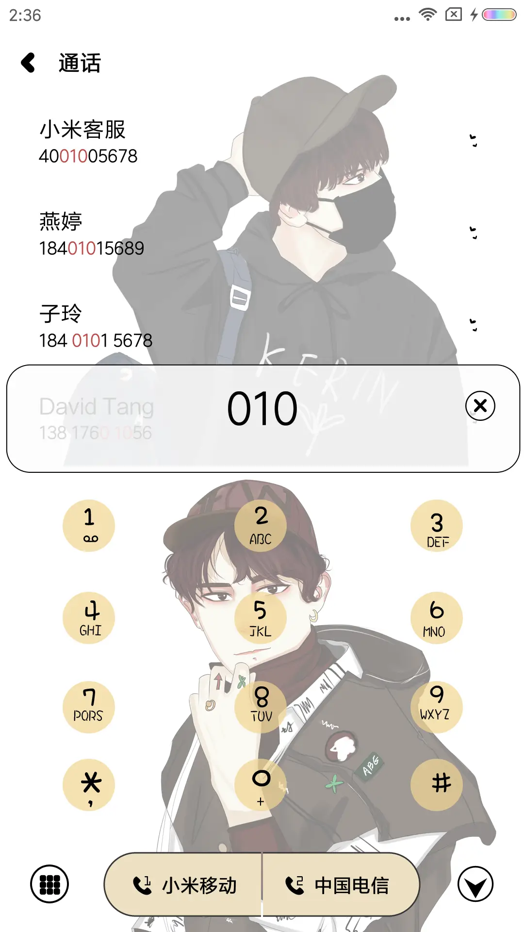 地表最最帅 - Screenshot 6
