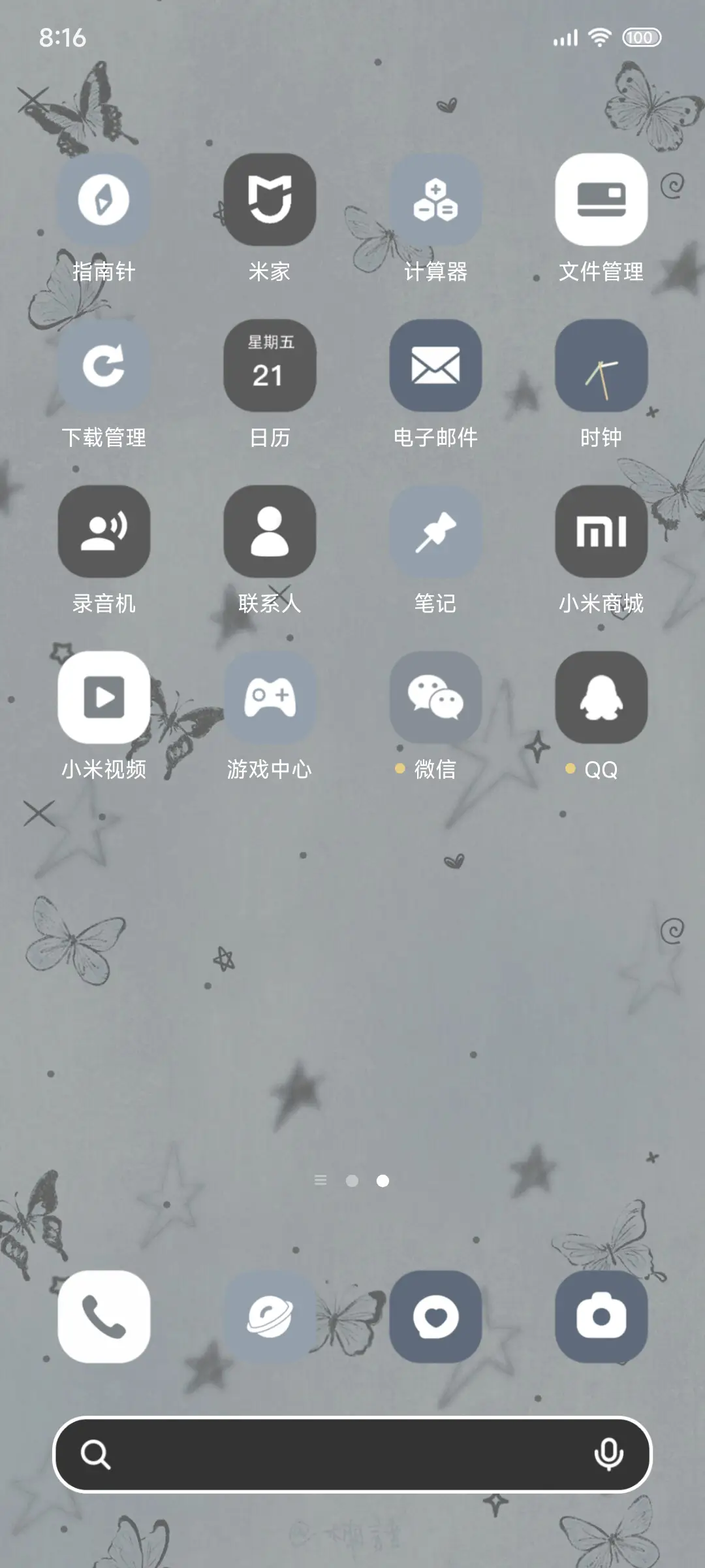 ins风 被讨厌的勇气 - Screenshot 4