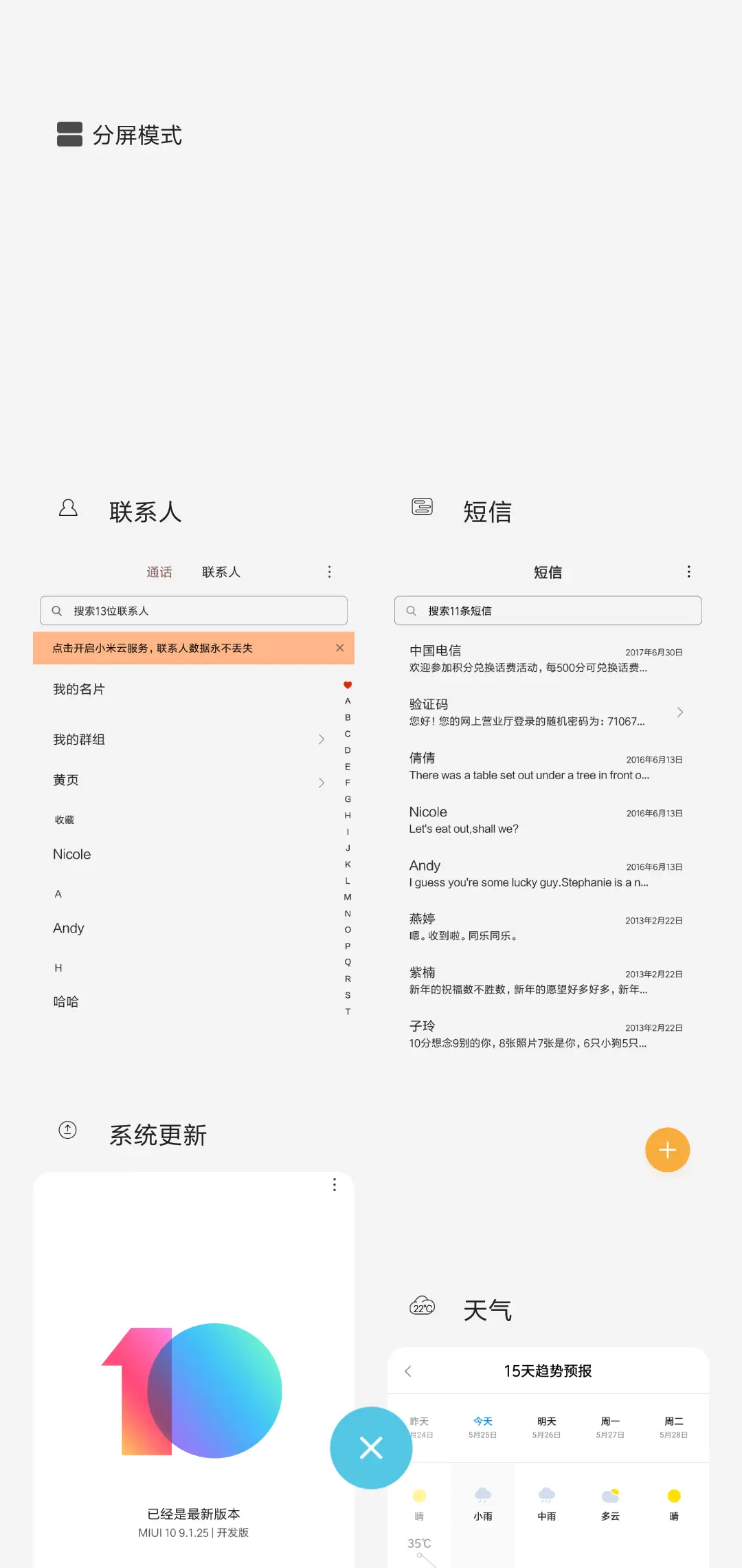 咸鱼翻身 - Screenshot 4