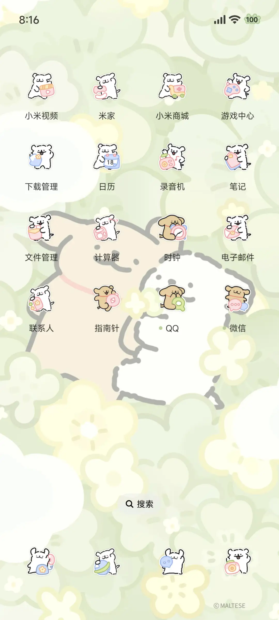 线条小狗 花海拾梦 - Screenshot 4