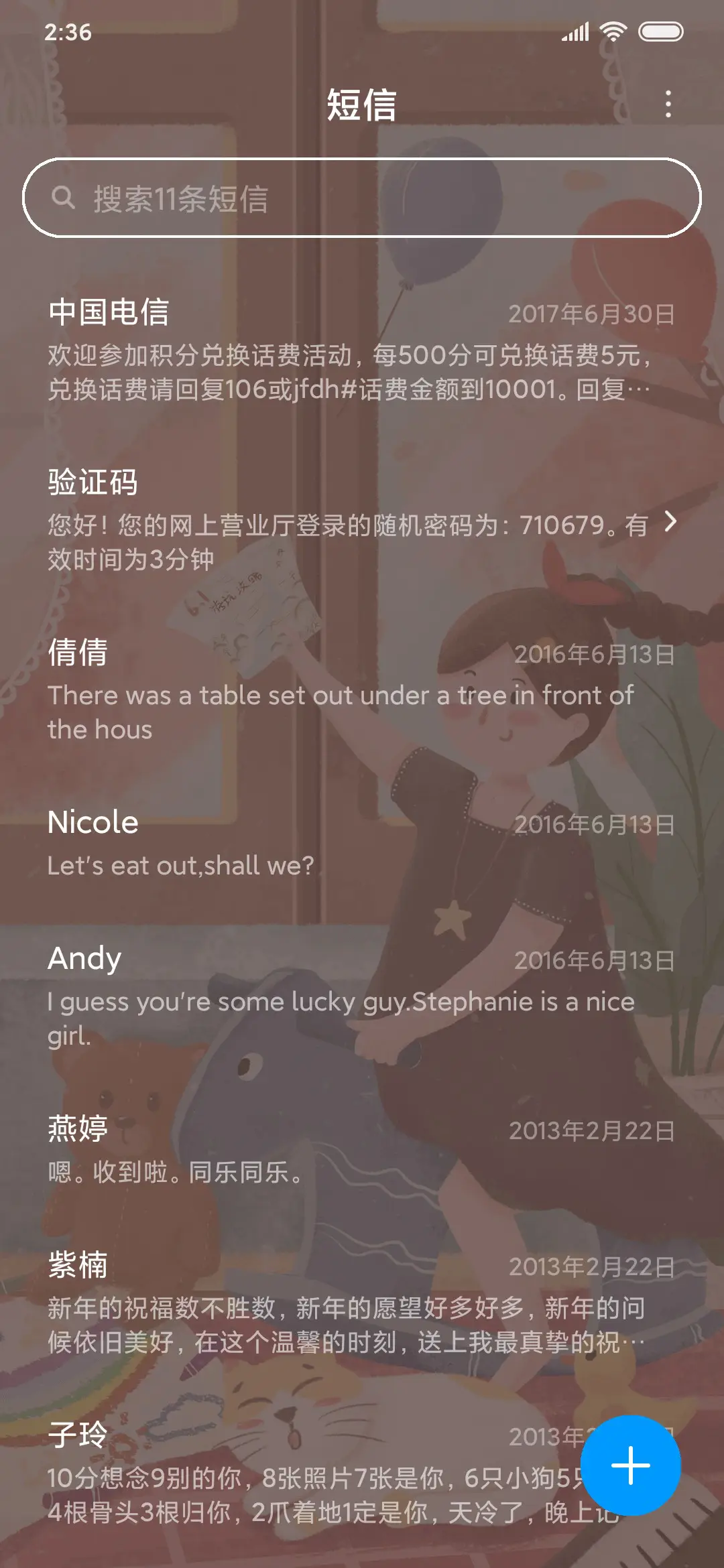 假装是个小朋友 - Screenshot 7